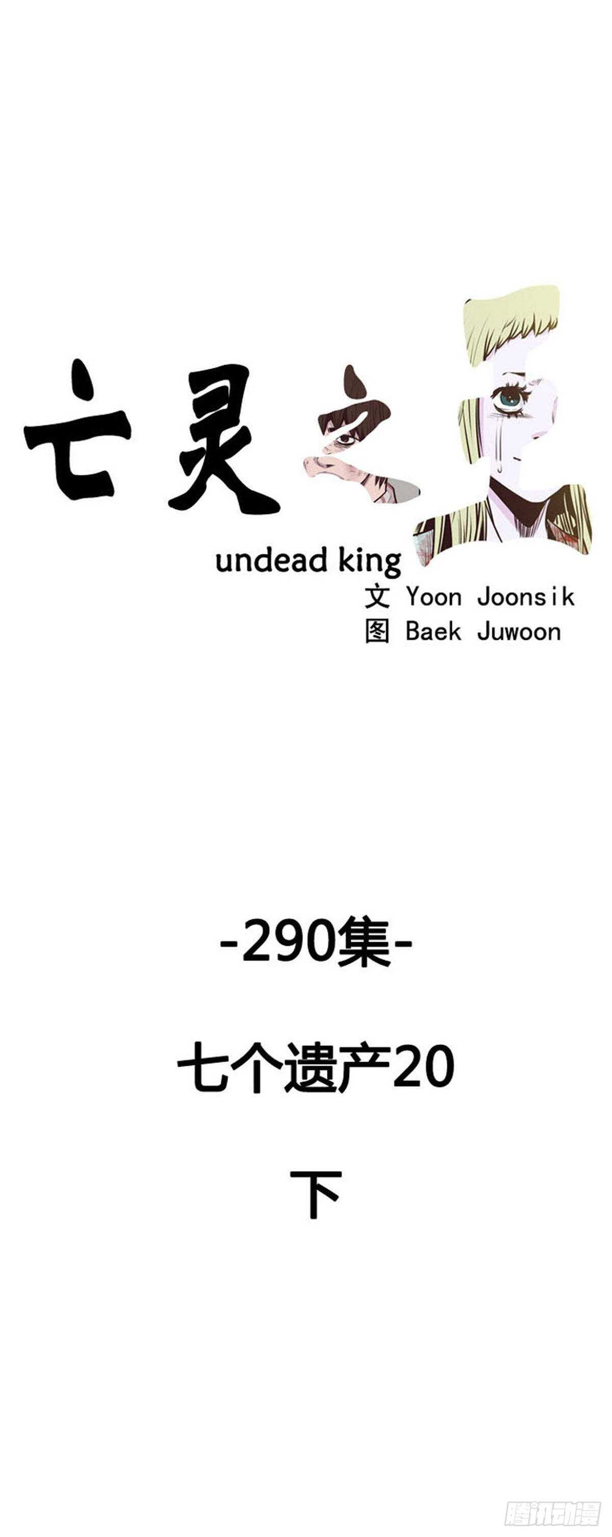 第523话 七个遗产20下-第525话
