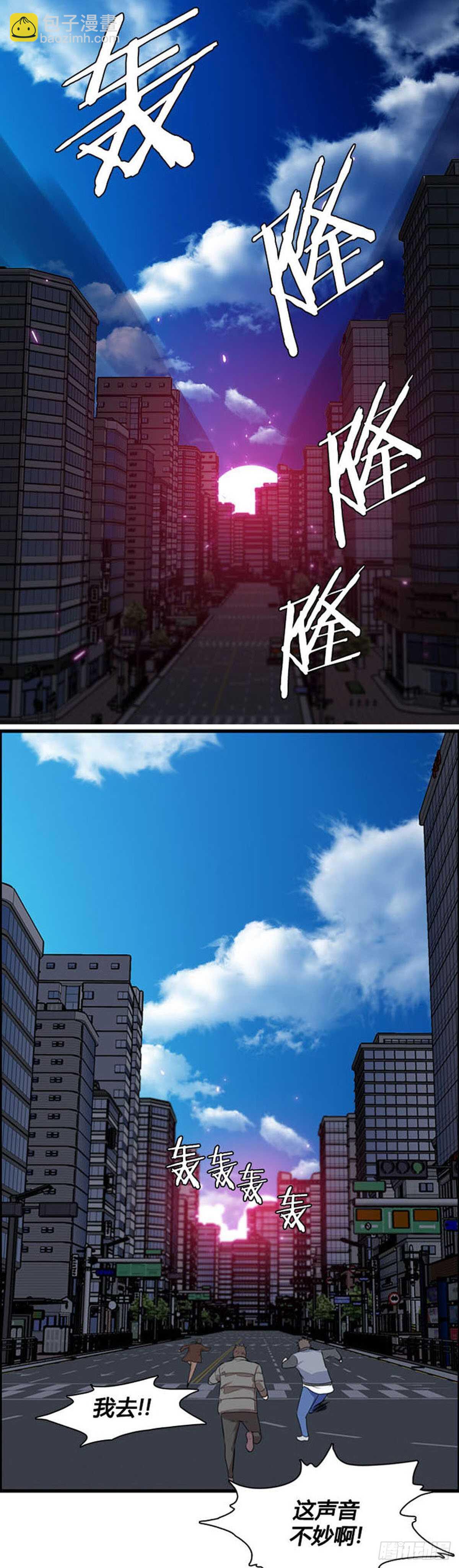 第523话 七个遗产20下-第525话