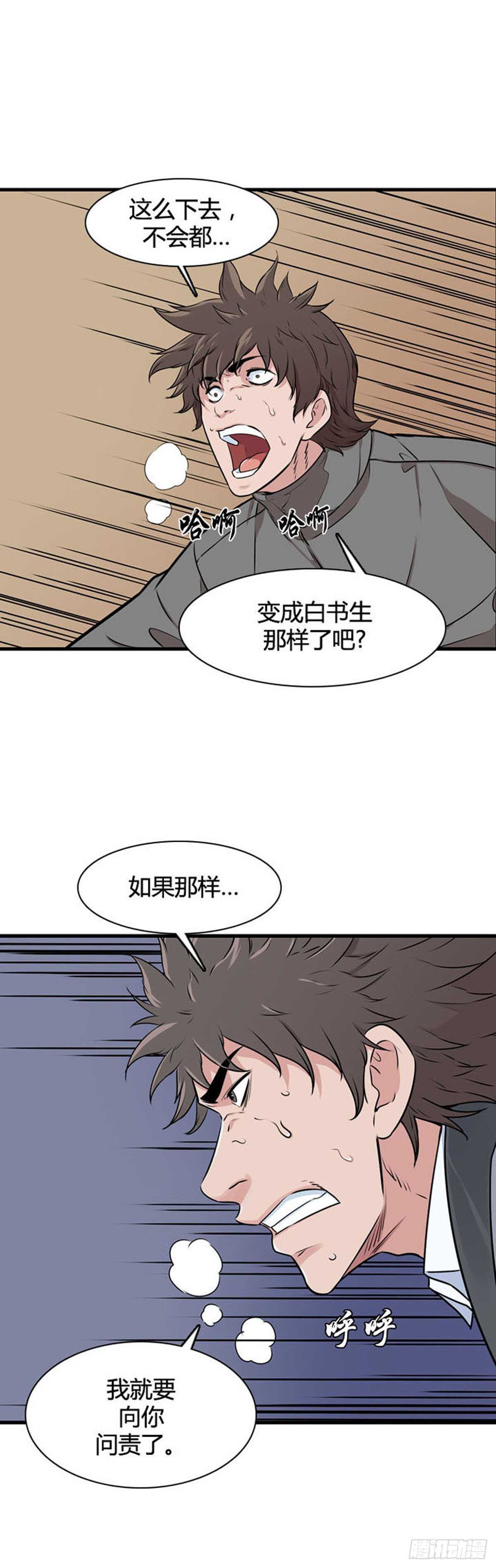 第523话 七个遗产20下-第525话