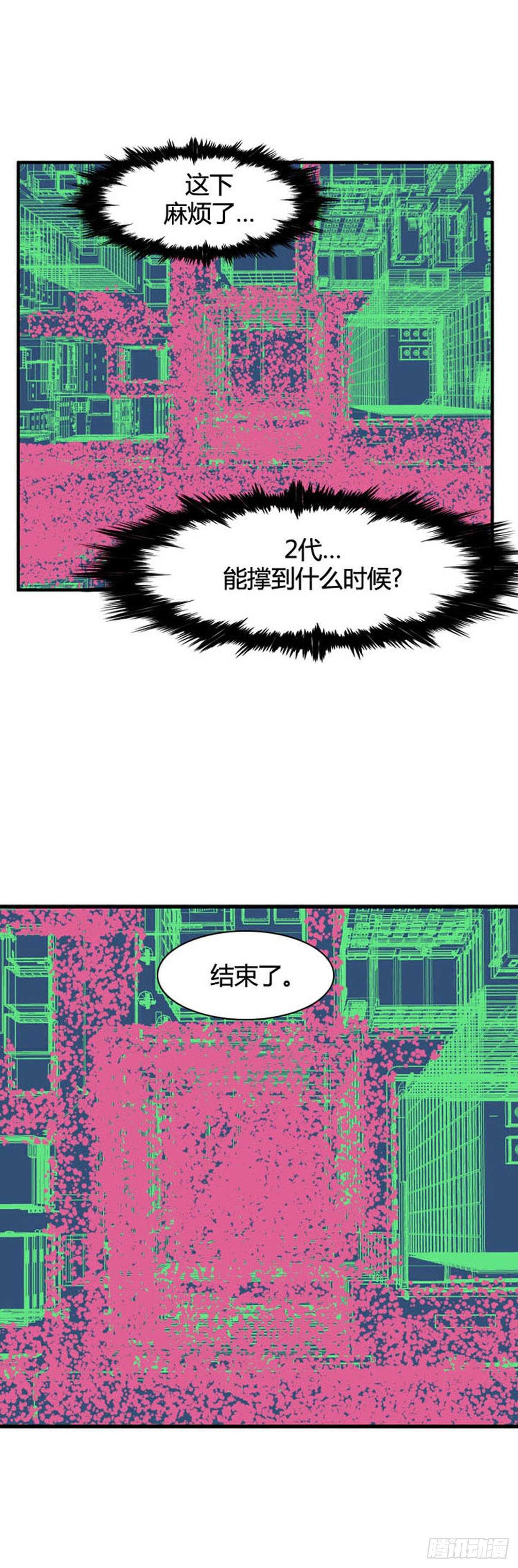 第523话 七个遗产20下-第525话