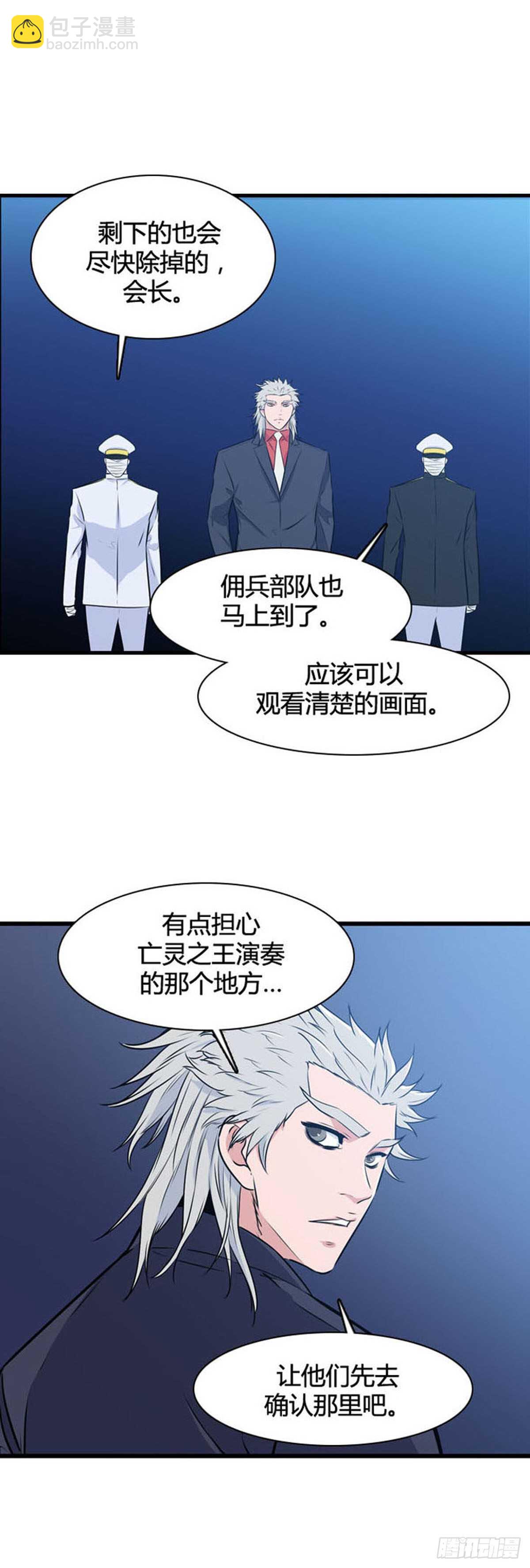 第523话 七个遗产20下-第525话
