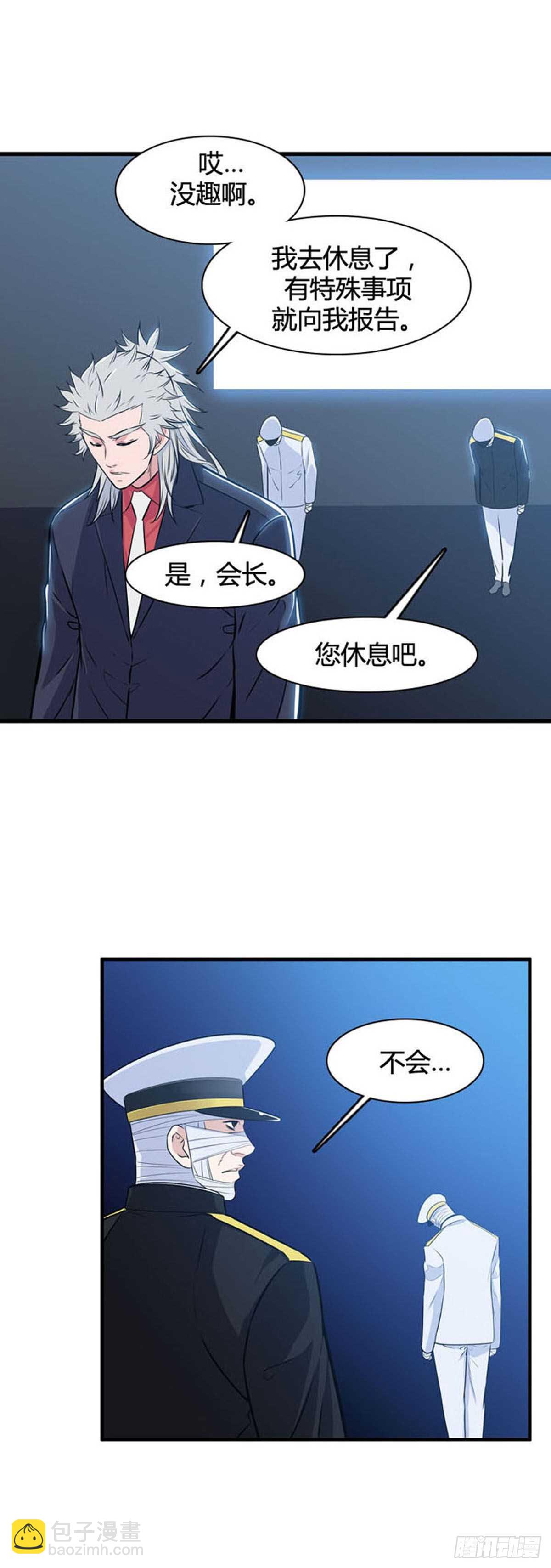 第523话 七个遗产20下-第525话