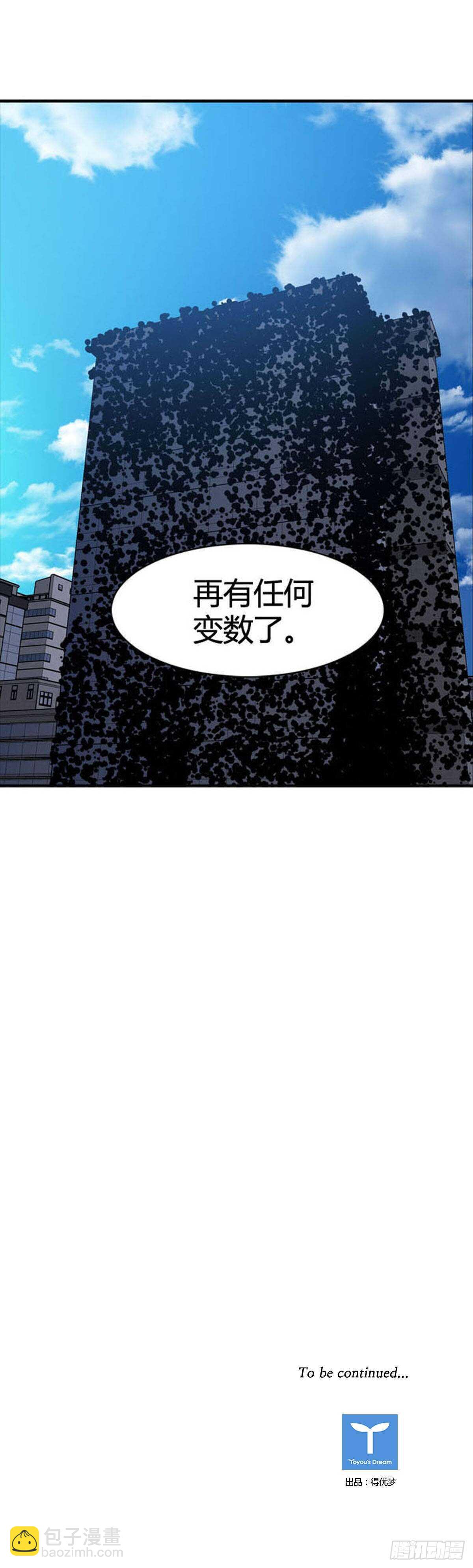 第523话 七个遗产20下-第525话