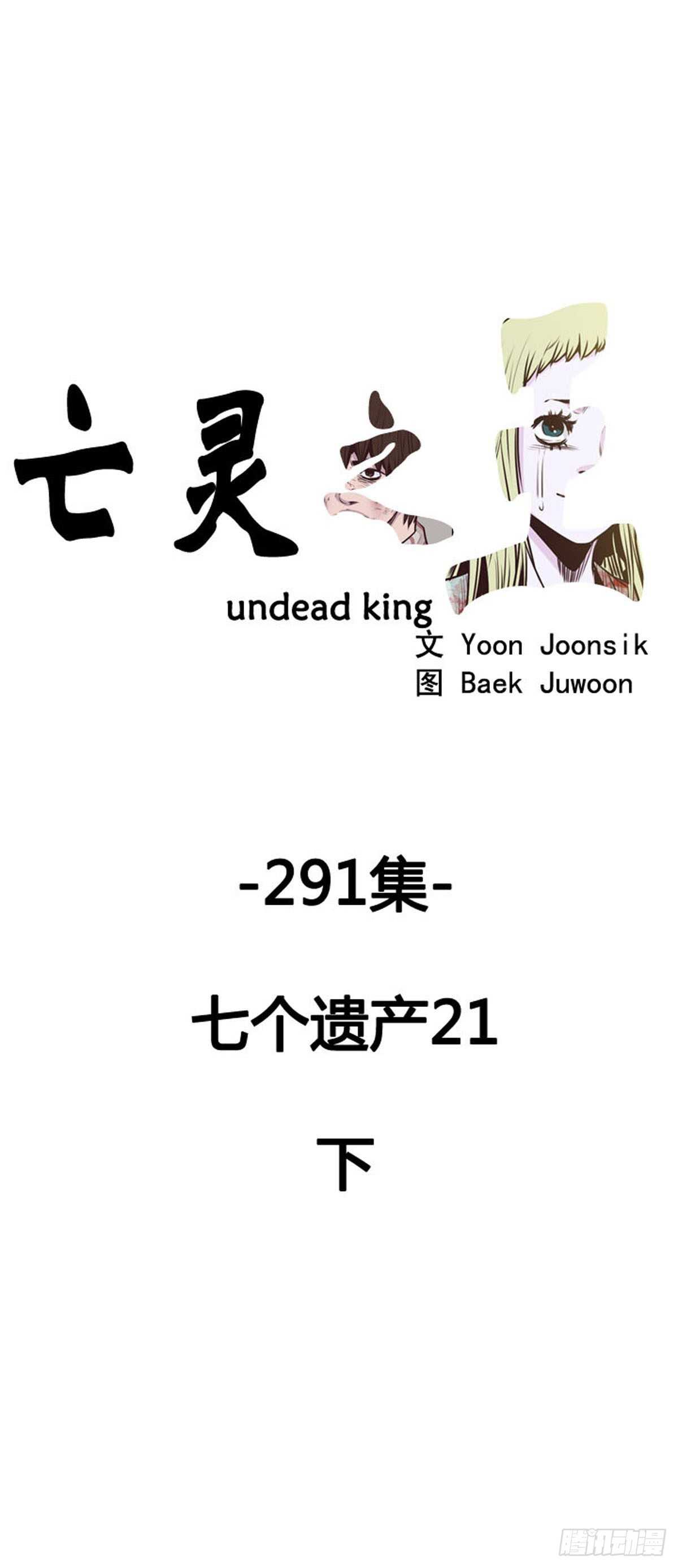 第525话 七个遗产21下-第527话