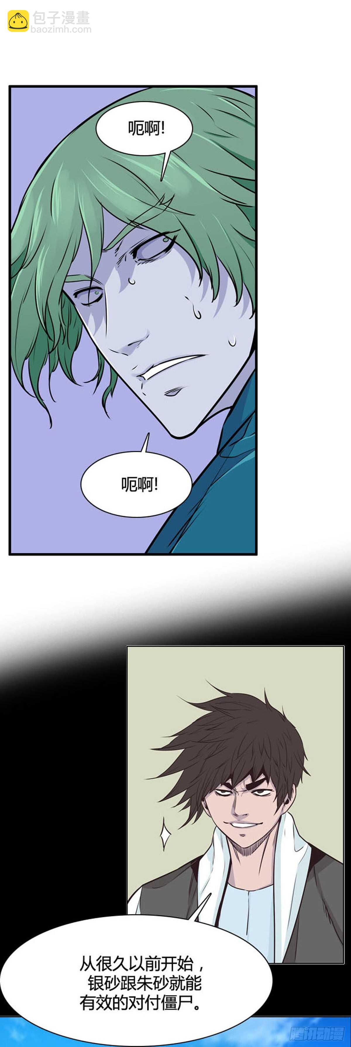 第525话 七个遗产21下-第527话
