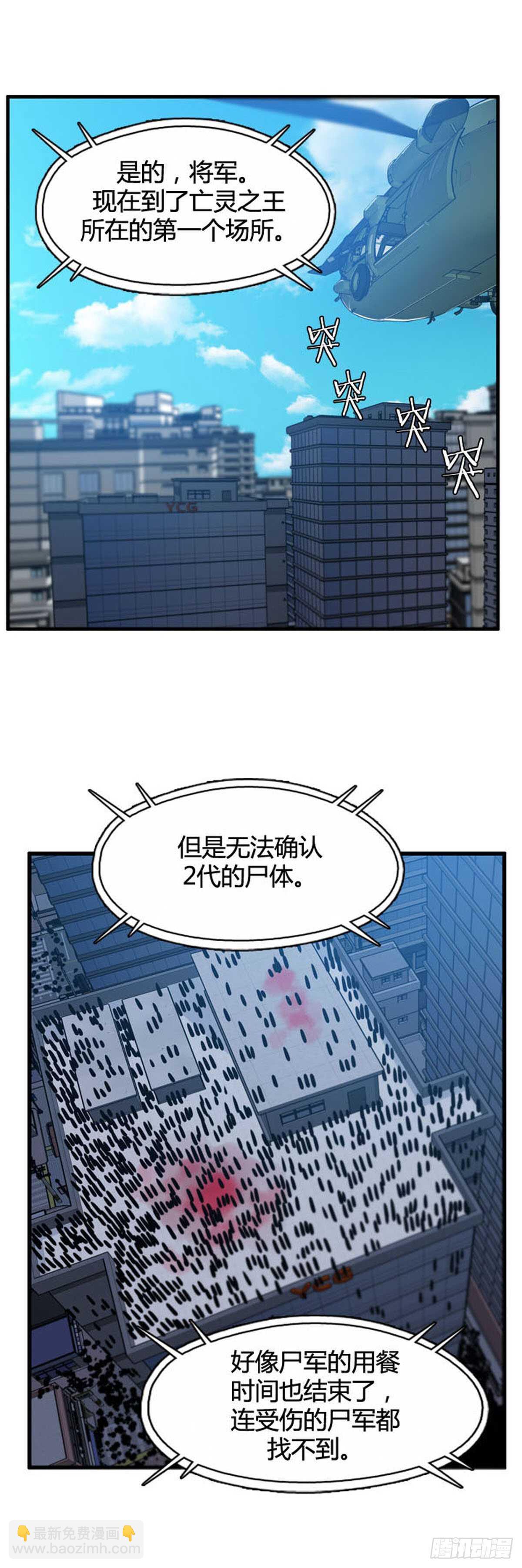 第525话 七个遗产21下-第527话
