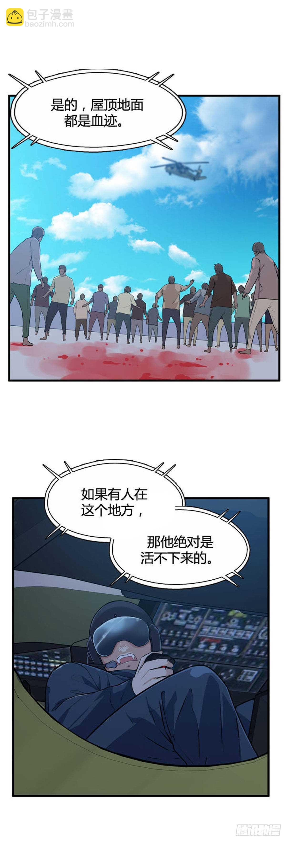 第525话 七个遗产21下-第527话