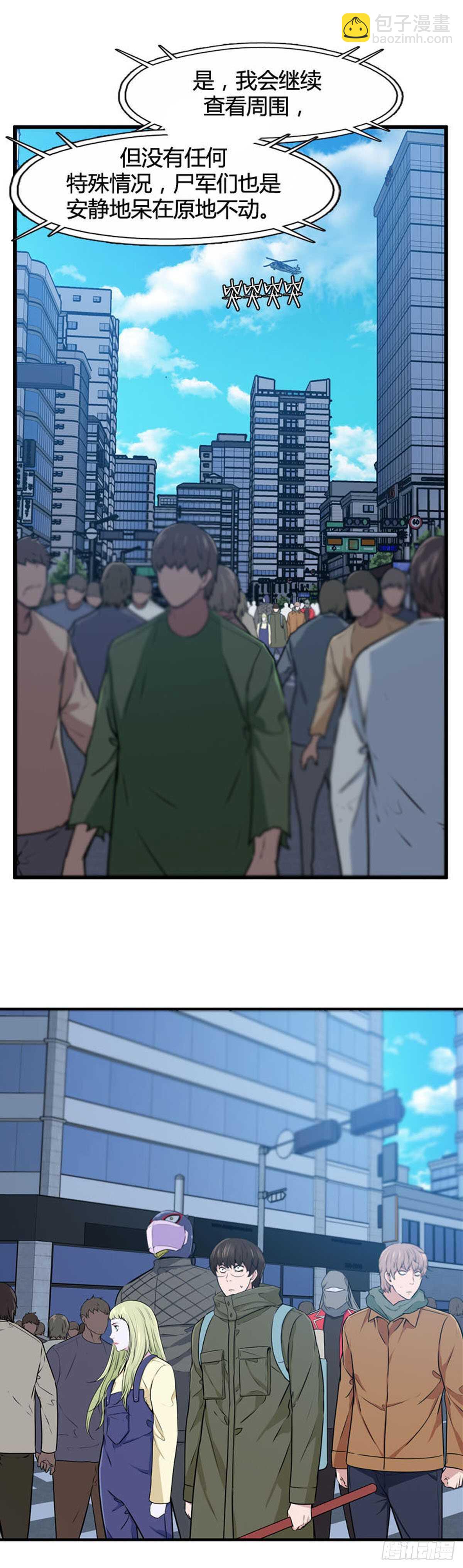 第525话 七个遗产21下-第527话
