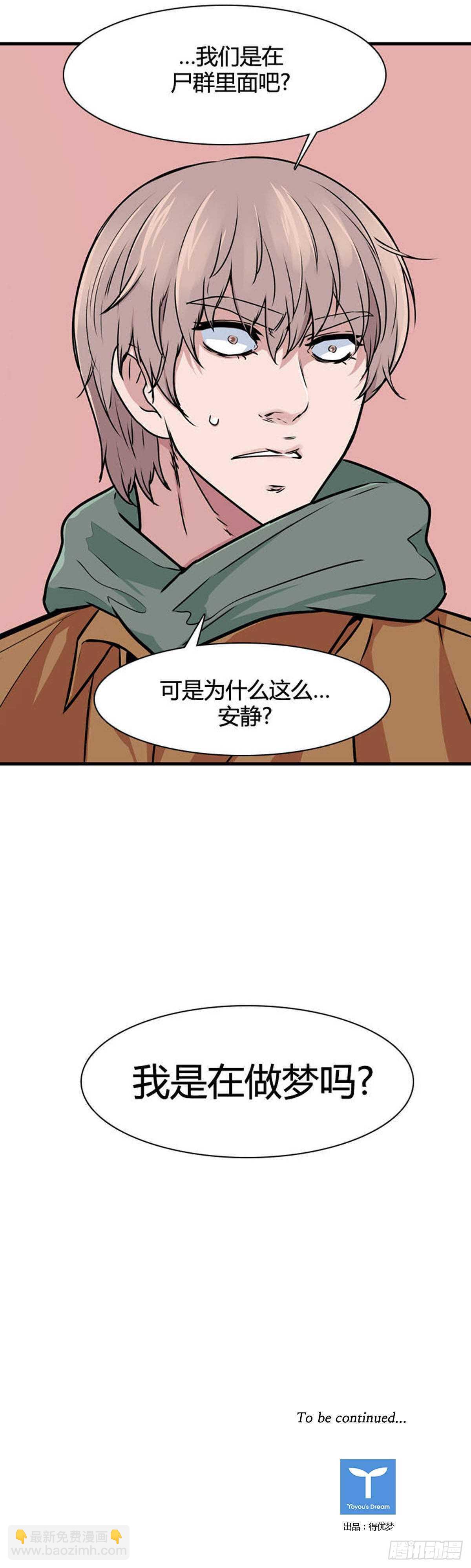 第525话 七个遗产21下-第527话