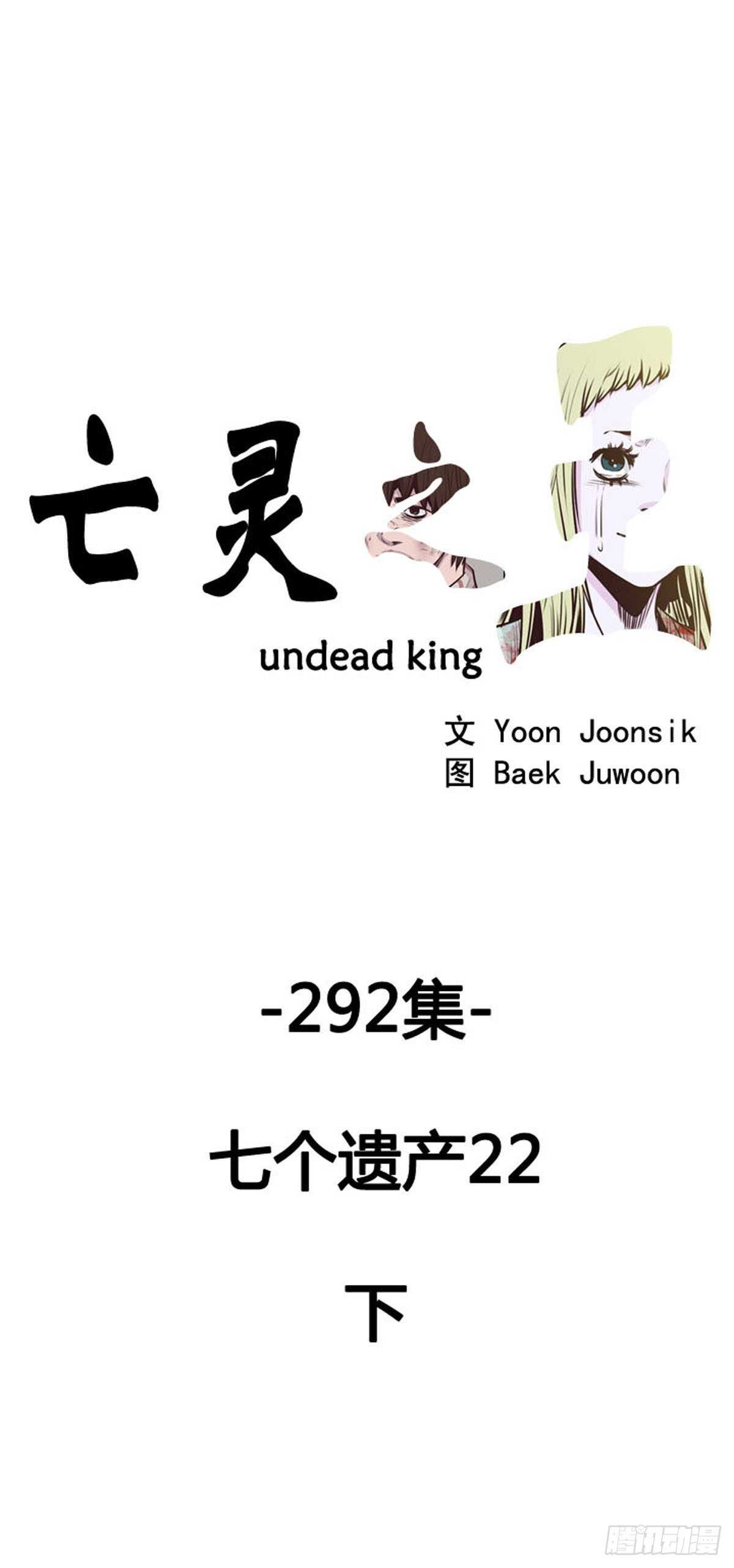 第527话 七个遗产22下-第529话