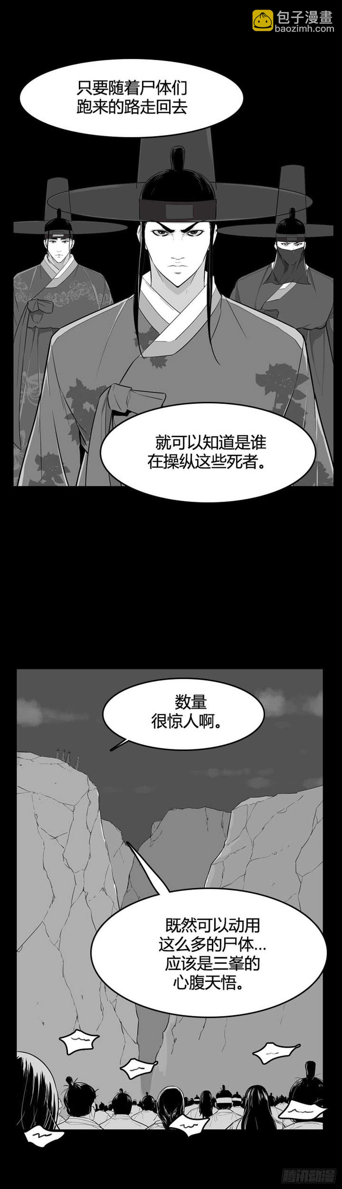 第527话 七个遗产22下-第529话