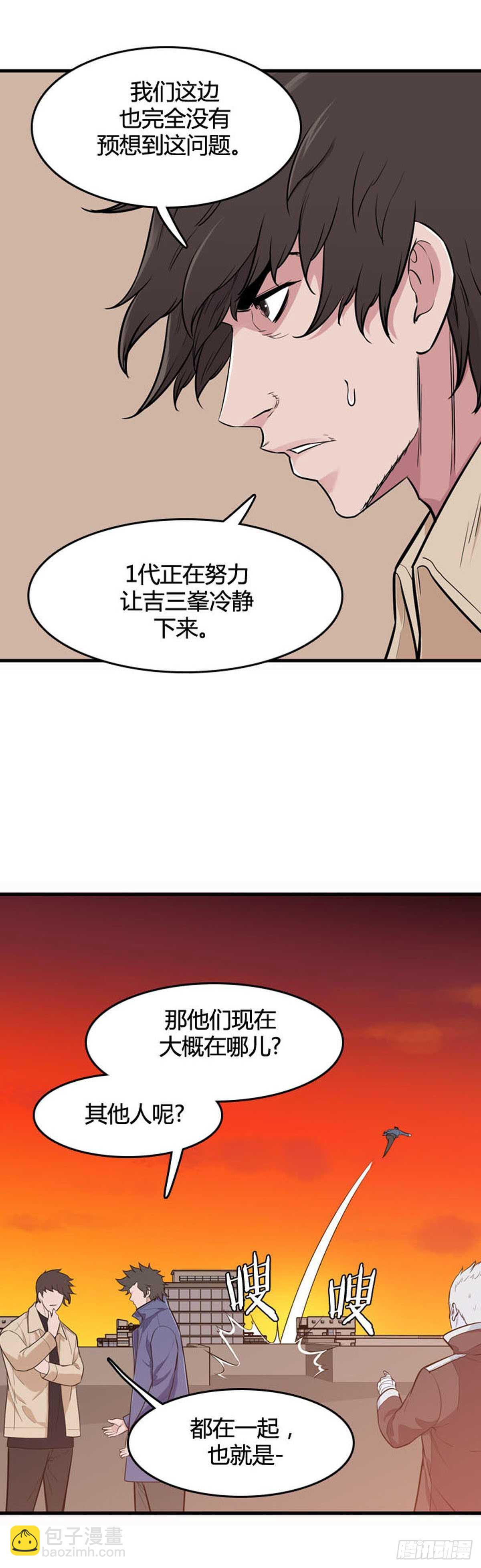 第527话 七个遗产22下-第529话