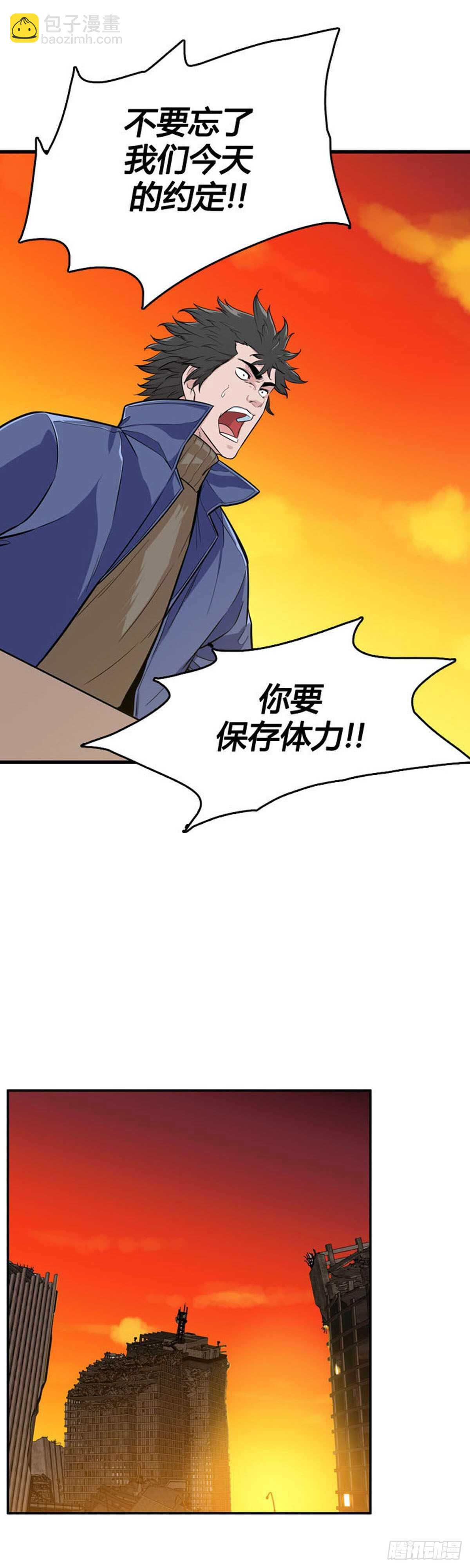 第527话 七个遗产22下-第529话