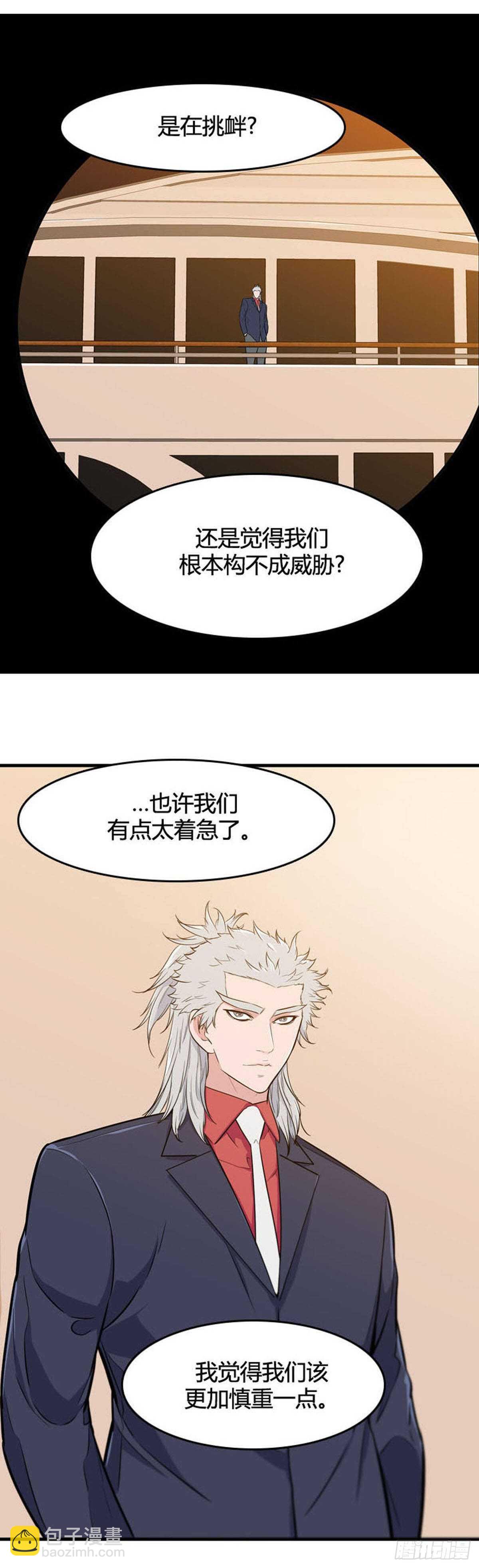 第527话 七个遗产22下-第529话