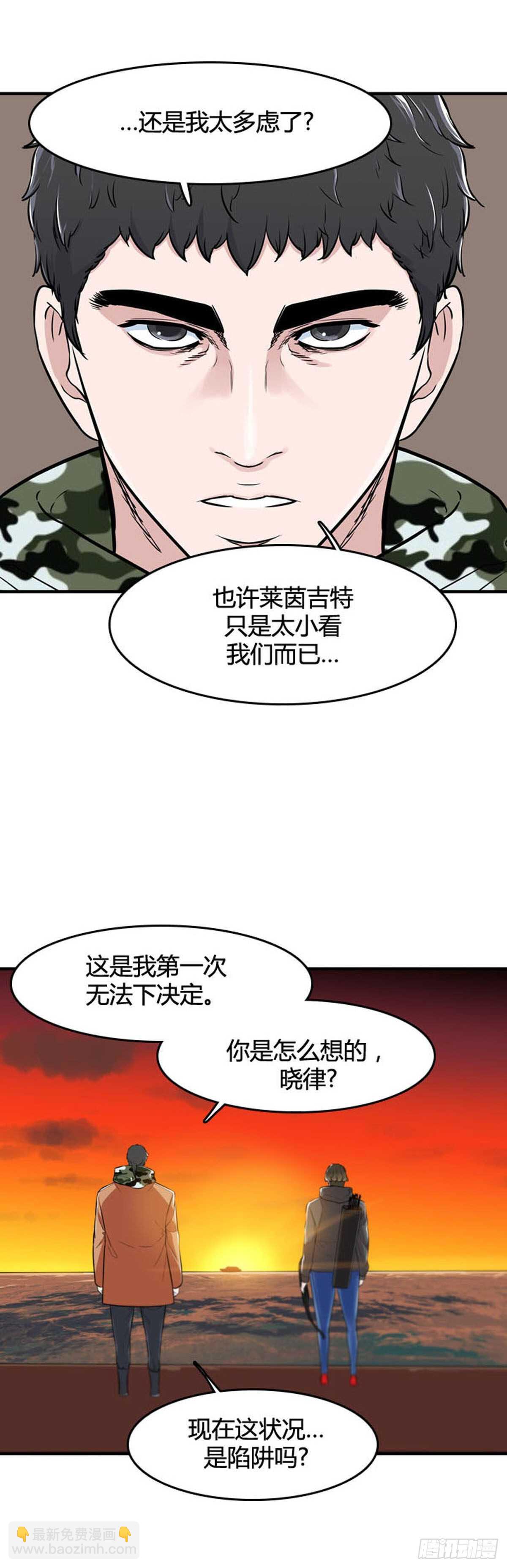 第527话 七个遗产22下-第529话