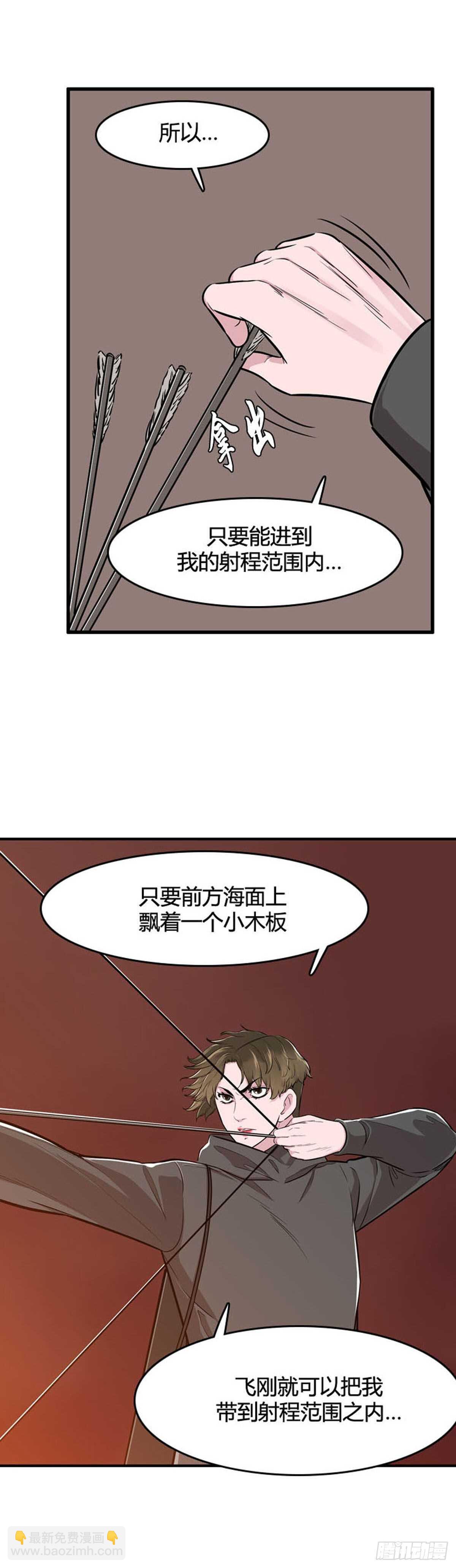 第527话 七个遗产22下-第529话