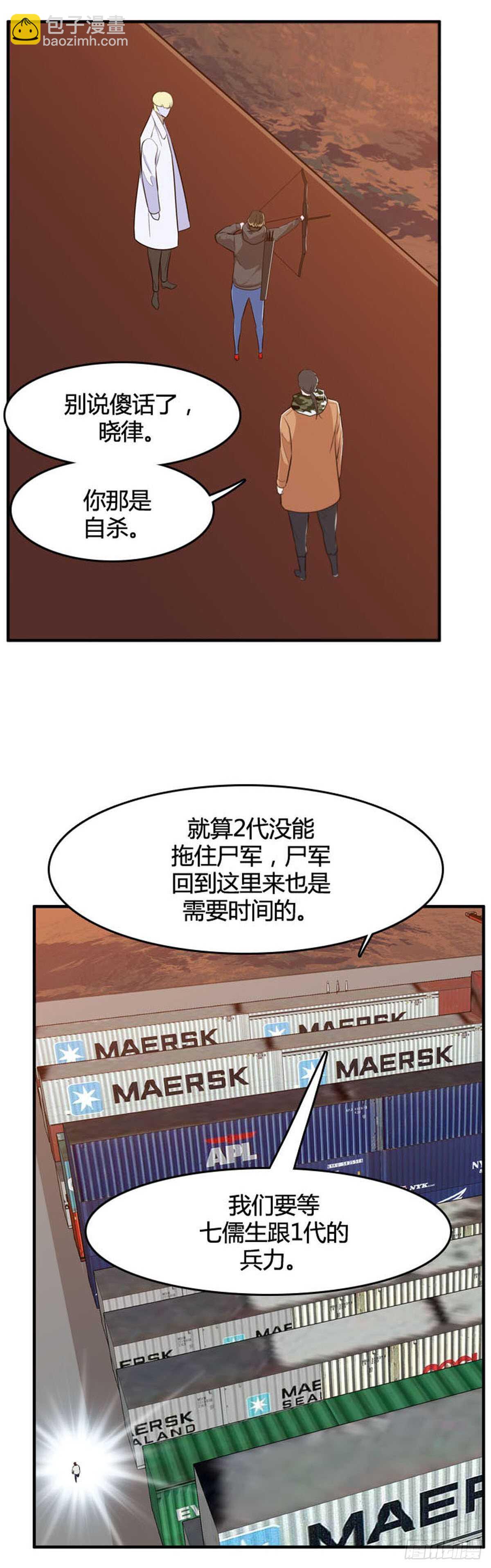 第527话 七个遗产22下-第529话