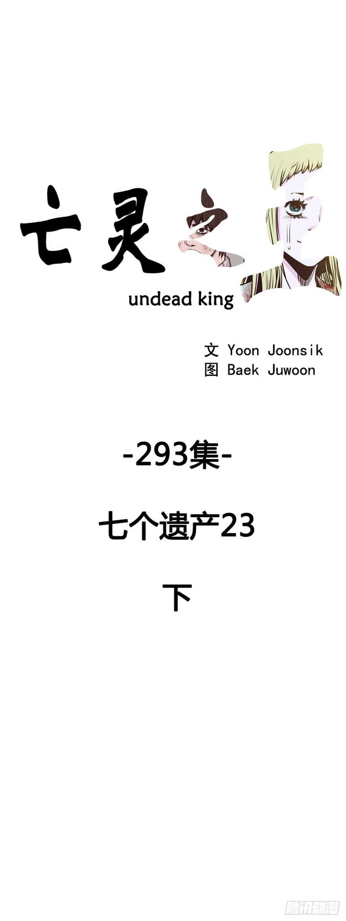 第529话 七个遗产23下-第531话