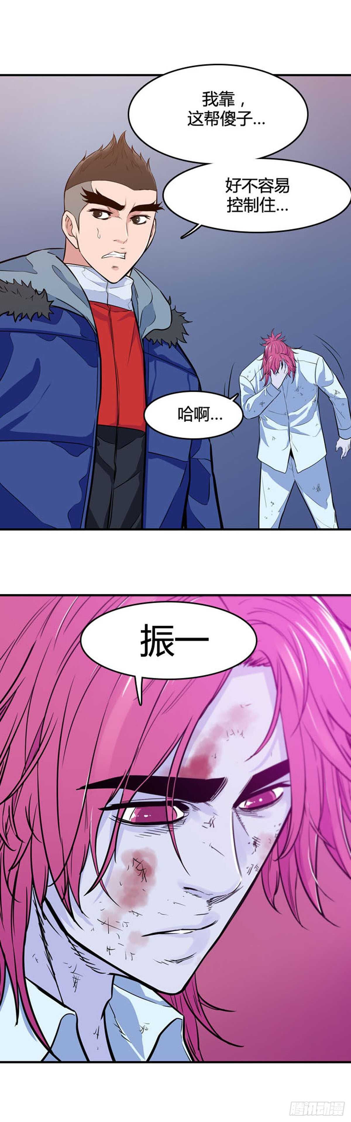 第529话 七个遗产23下-第531话