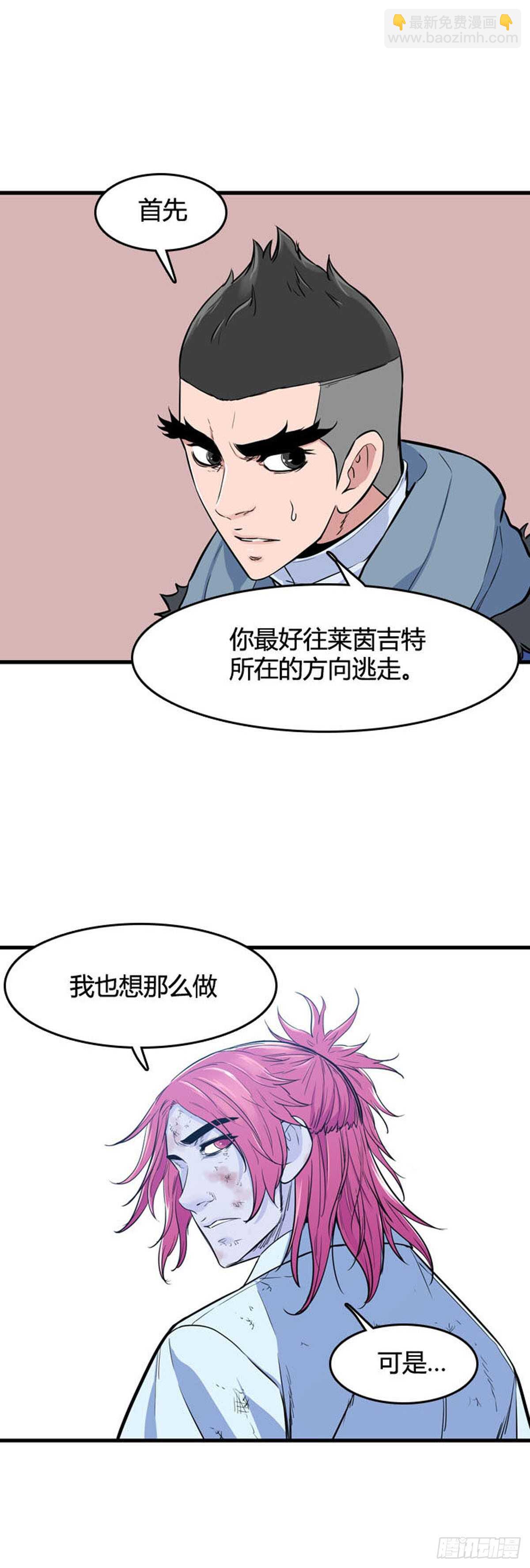 第529话 七个遗产23下-第531话