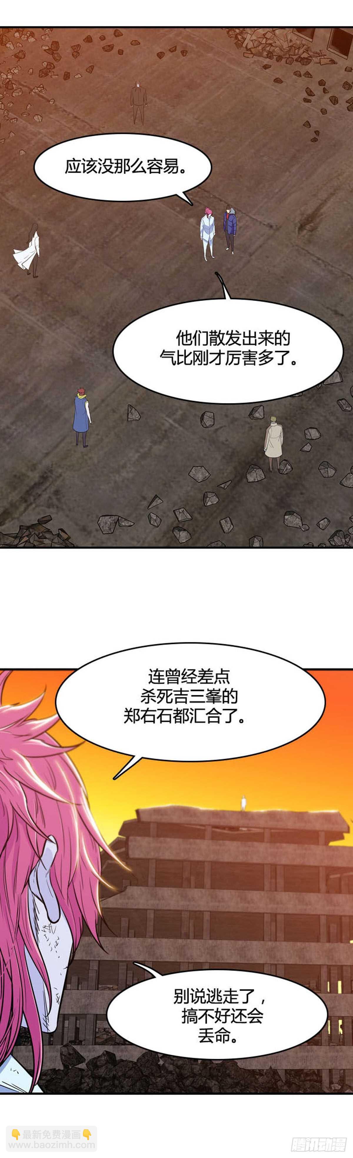 第529话 七个遗产23下-第531话