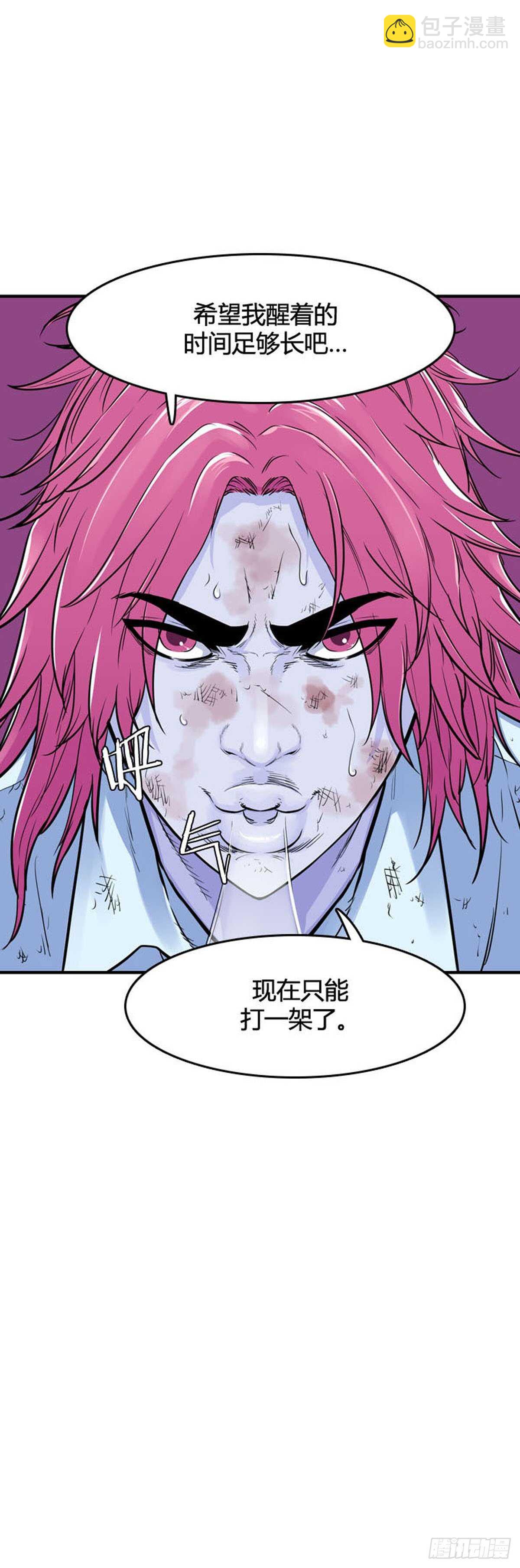 第529话 七个遗产23下-第531话