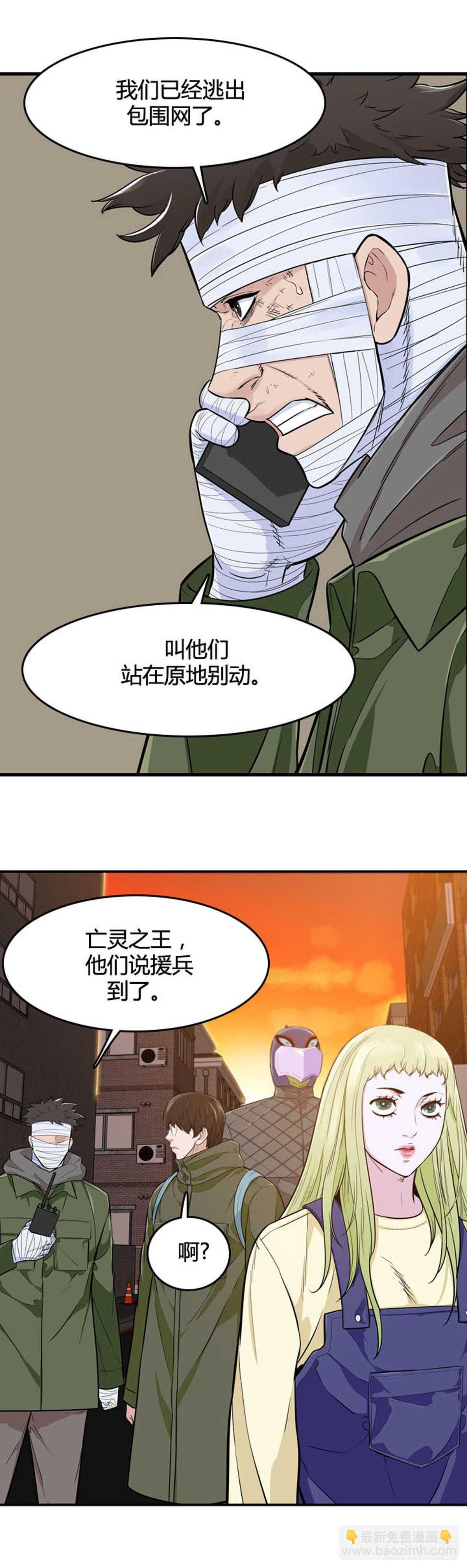 第529话 七个遗产23下-第531话