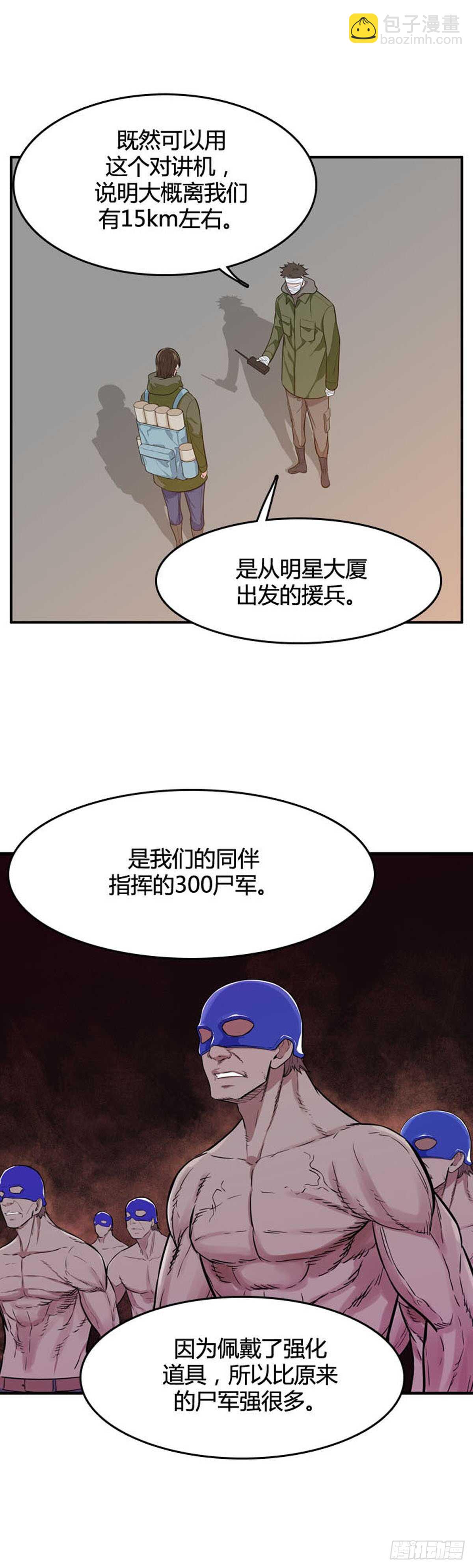 第529话 七个遗产23下-第531话