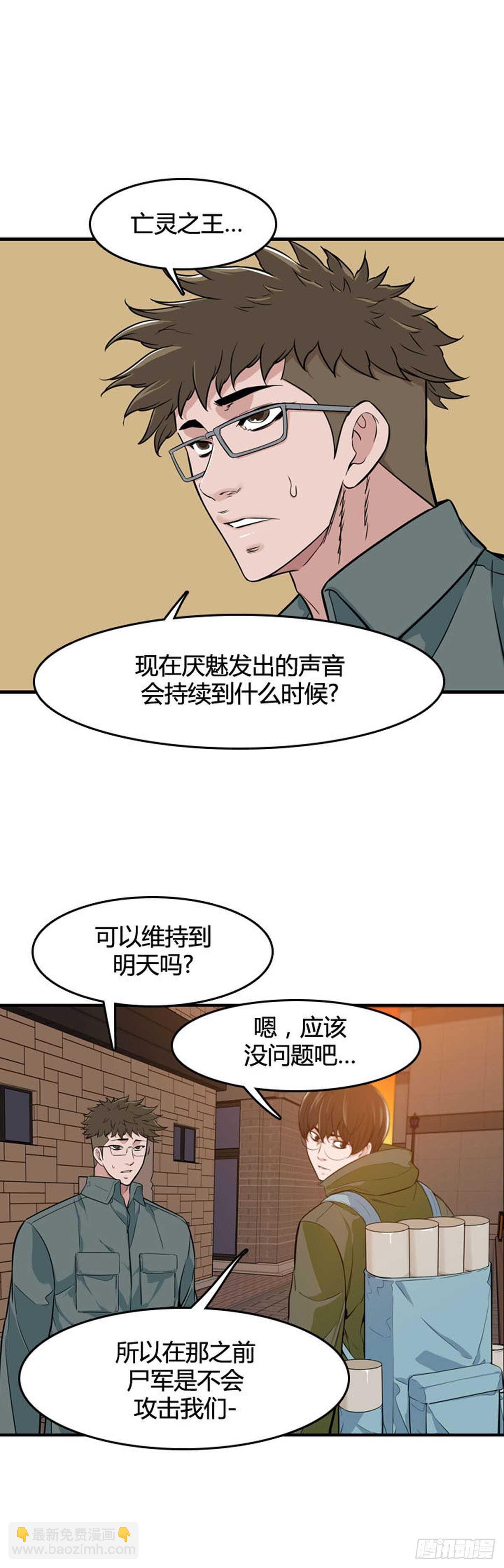 第529话 七个遗产23下-第531话