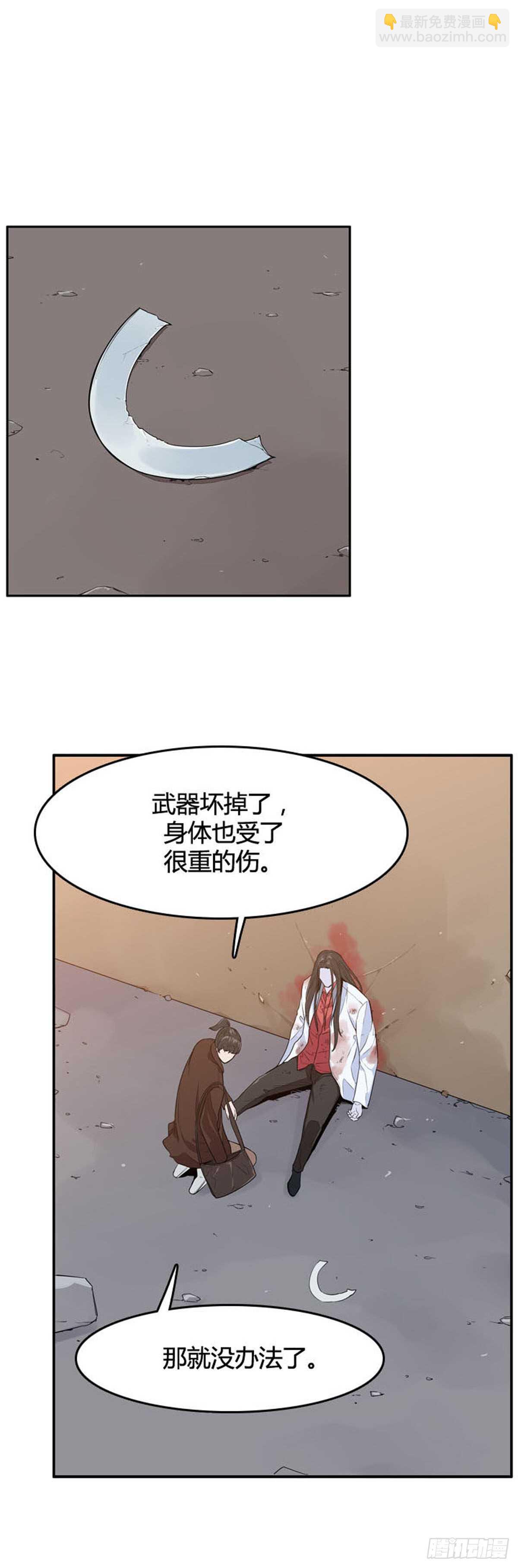 第529话 七个遗产23下-第531话