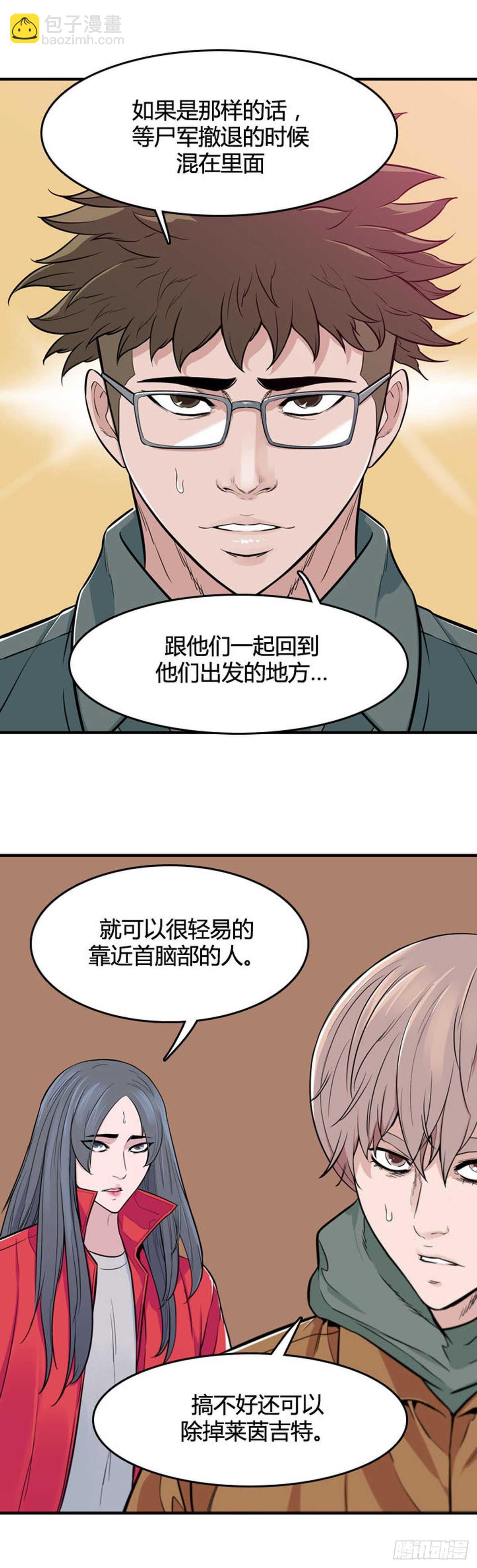 第529话 七个遗产23下-第531话