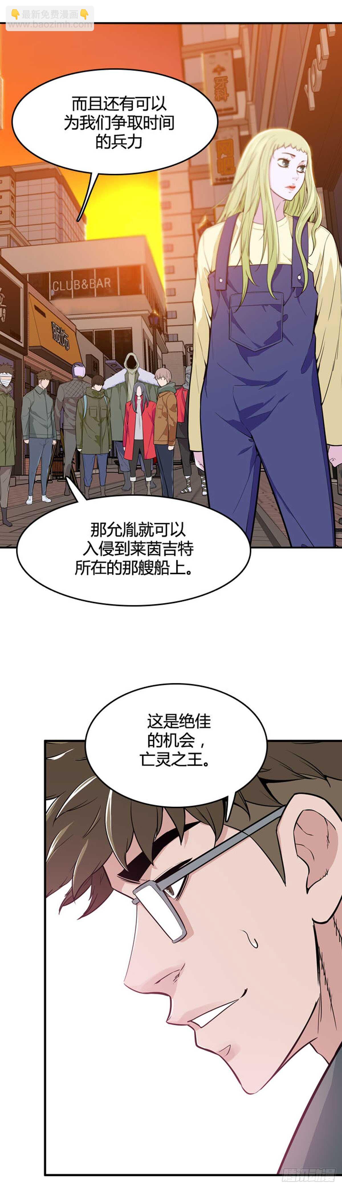 第529话 七个遗产23下-第531话
