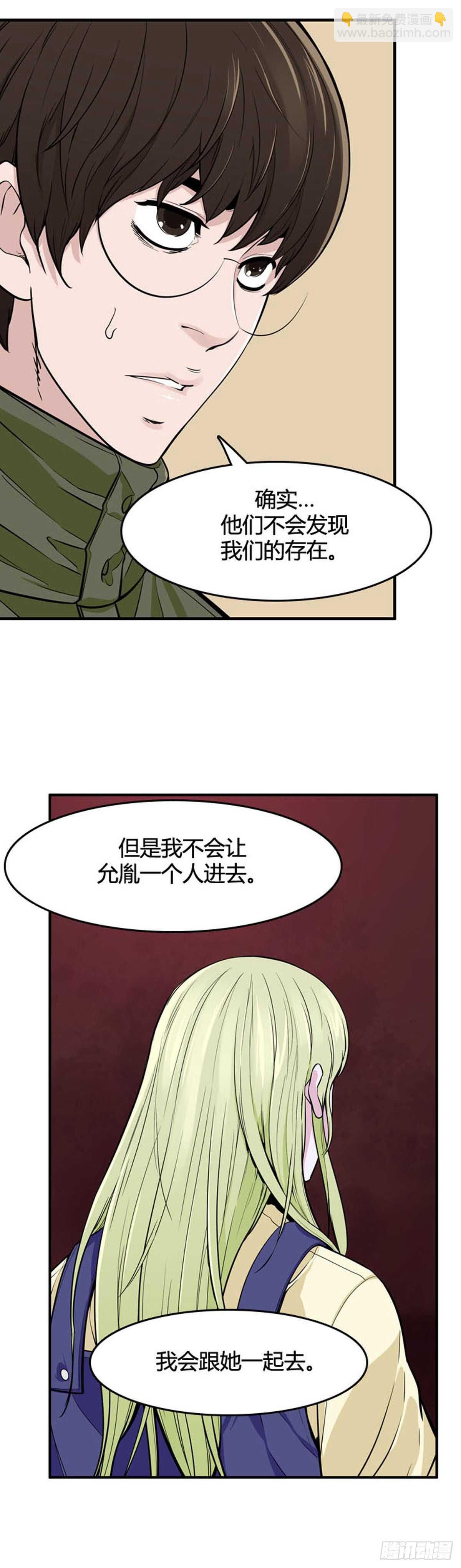 第529话 七个遗产23下-第531话