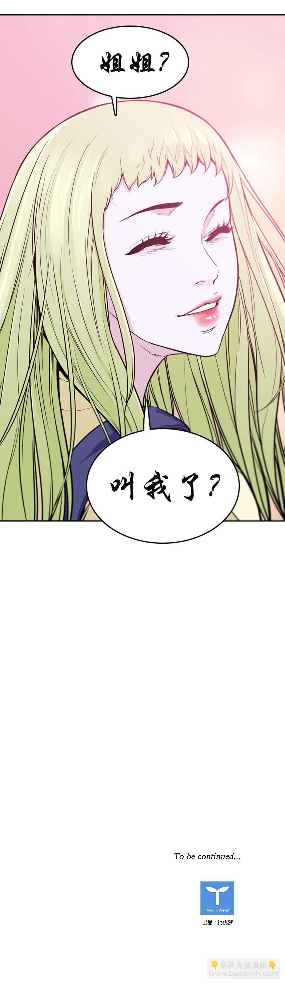 第529话 七个遗产23下-第531话