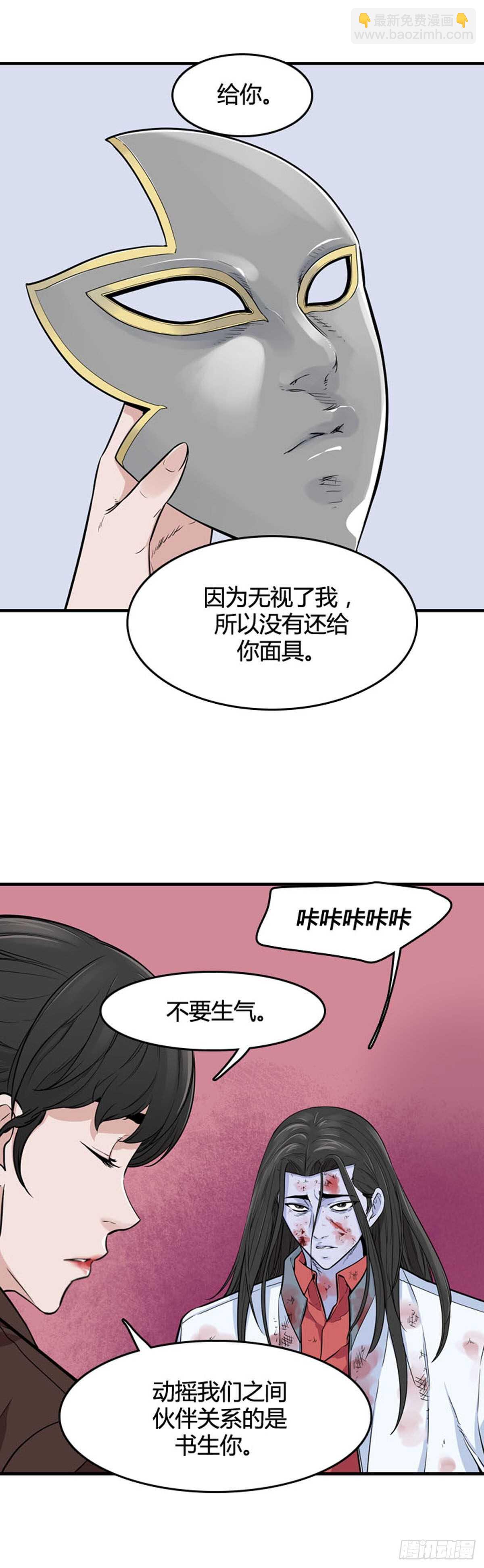 第529话 七个遗产23下-第531话