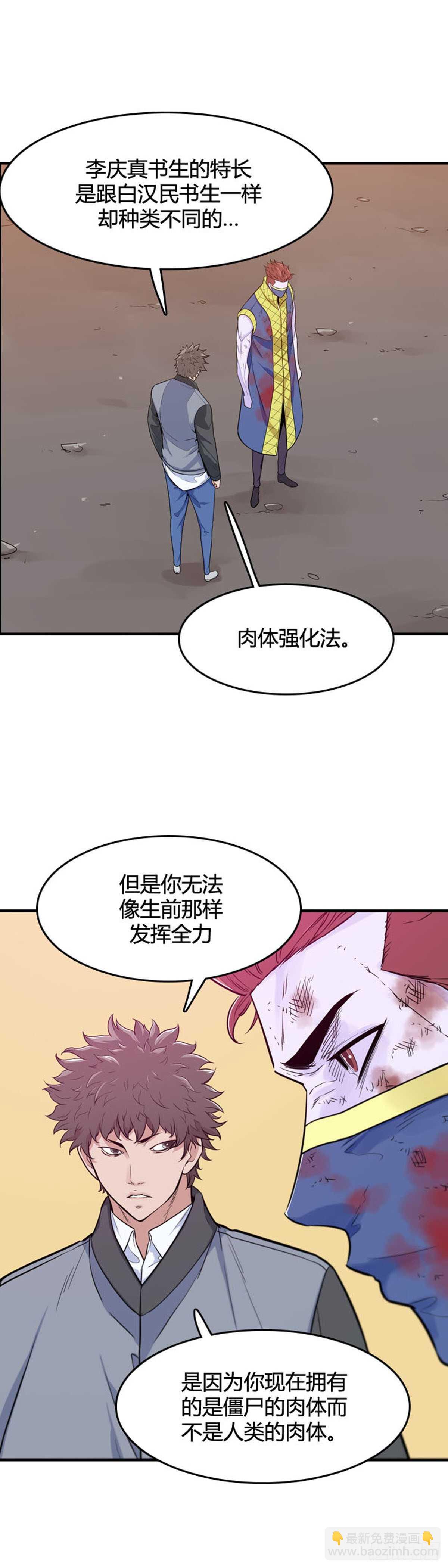 第529话 七个遗产23下-第531话