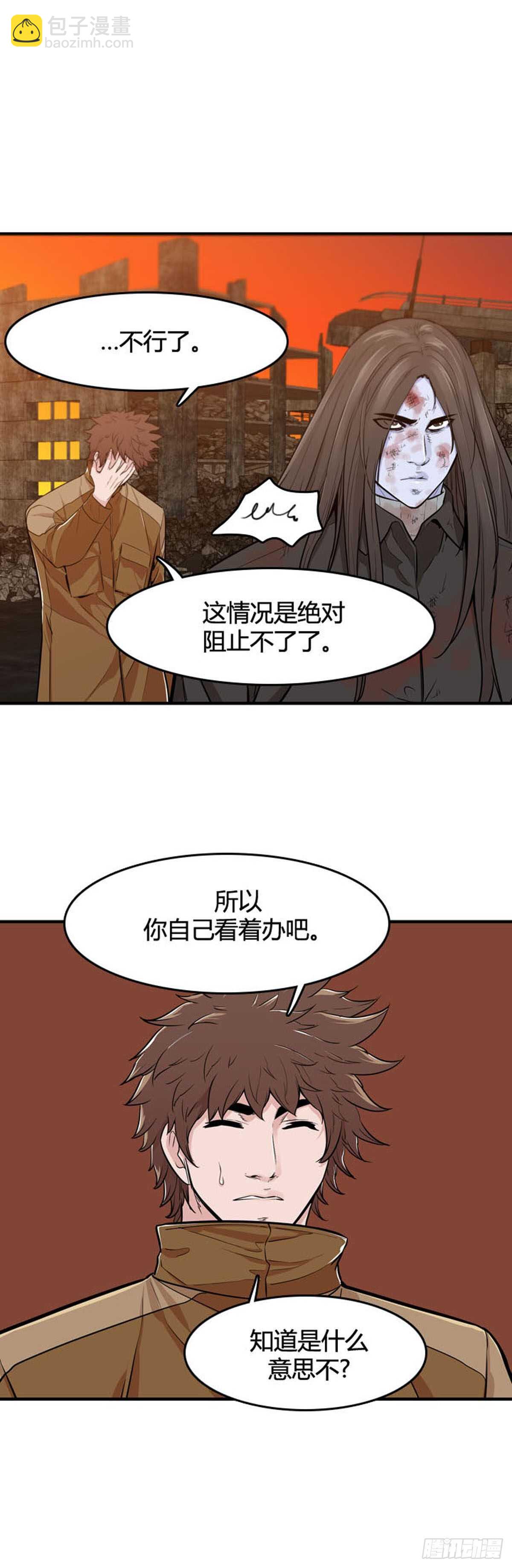 第529话 七个遗产23下-第531话