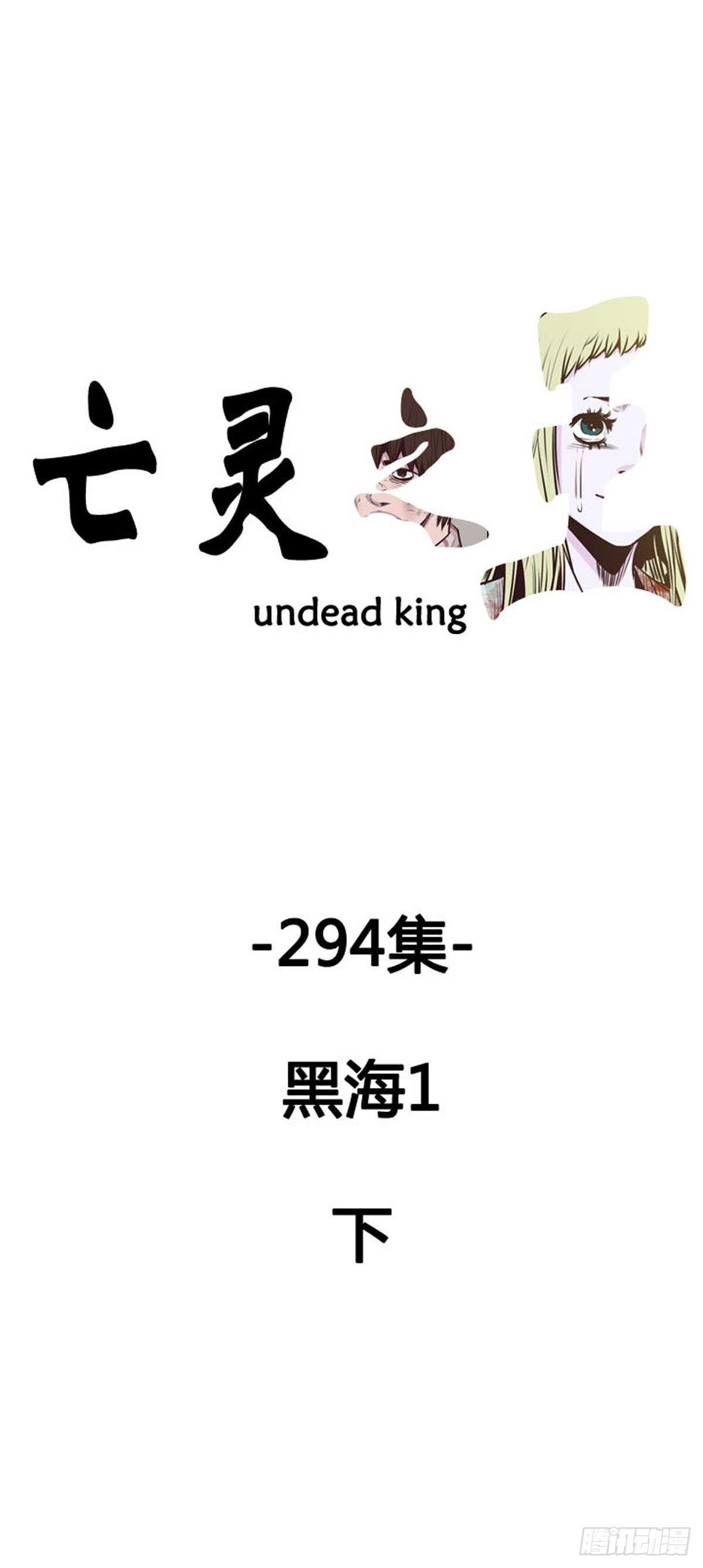 第531话 黑海1 下-第533话