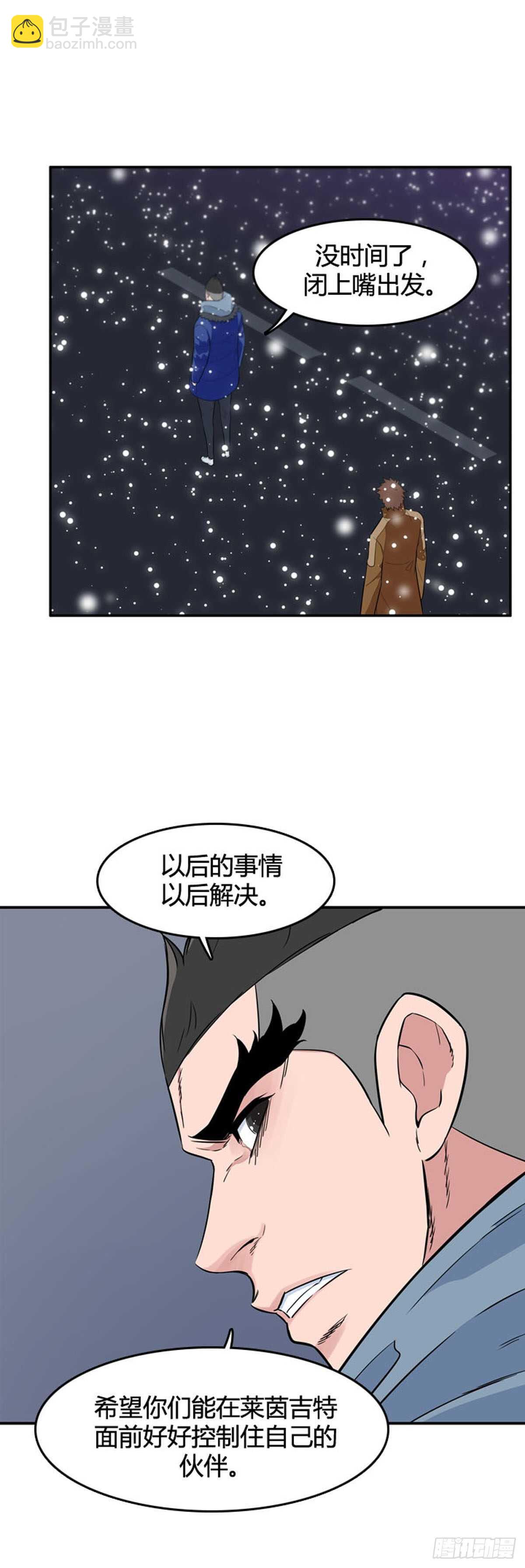 第531话 黑海1 下-第533话