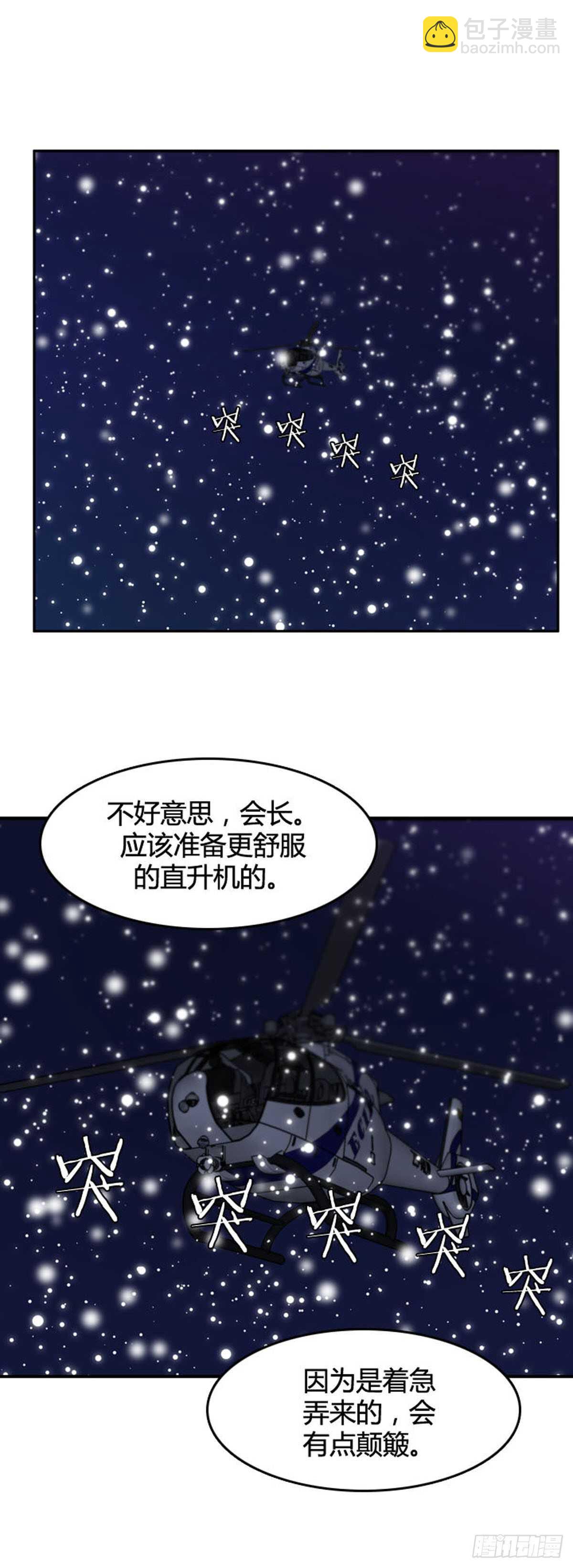 第531话 黑海1 下-第533话