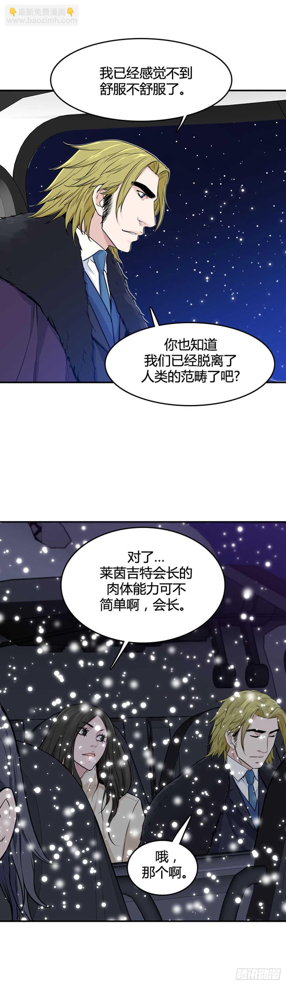 第531话 黑海1 下-第533话
