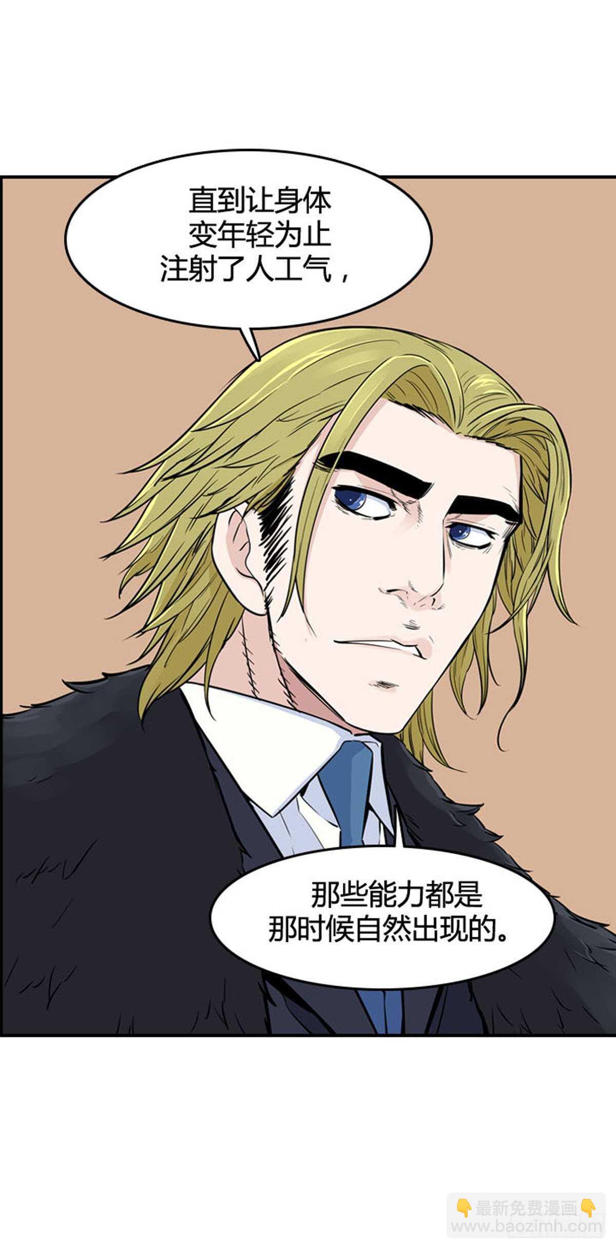 第531话 黑海1 下-第533话