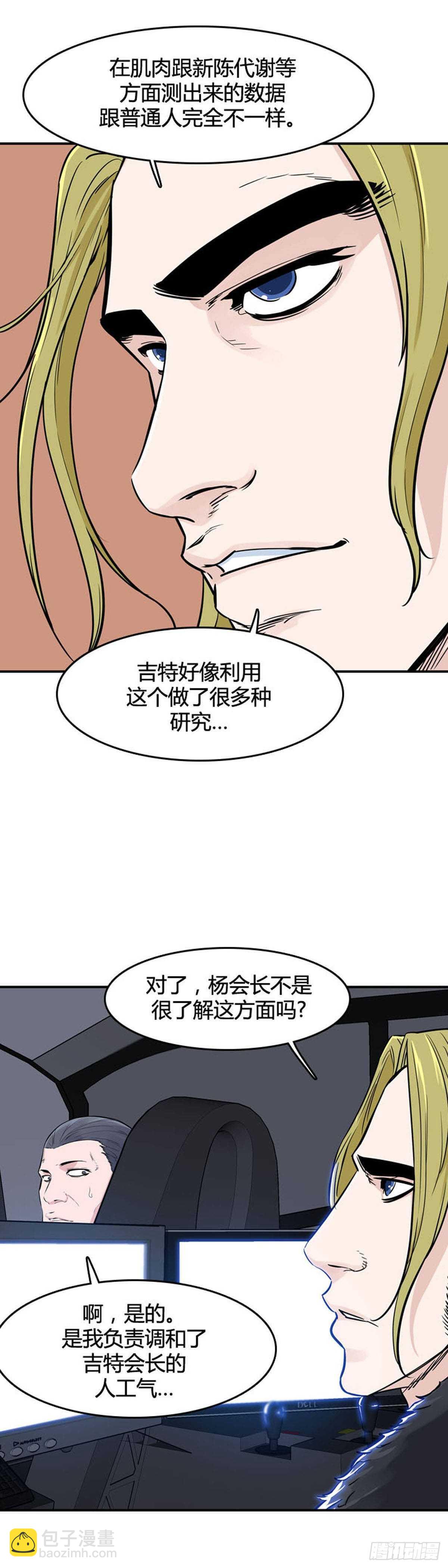 第531话 黑海1 下-第533话