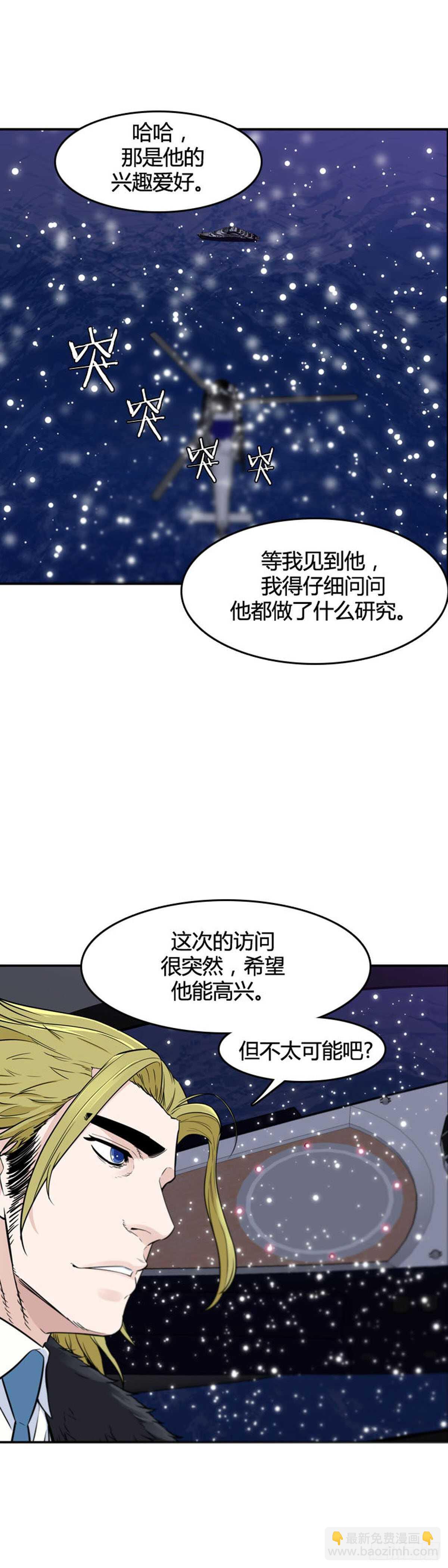 第531话 黑海1 下-第533话