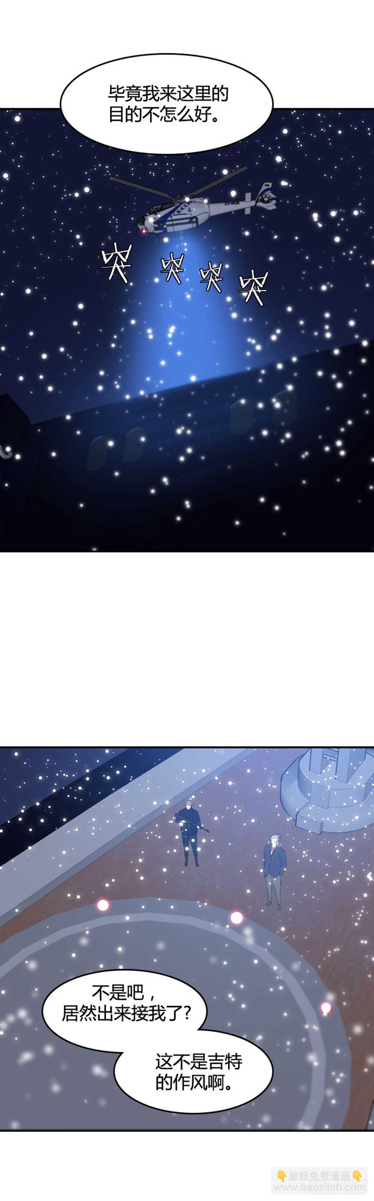 第531话 黑海1 下-第533话