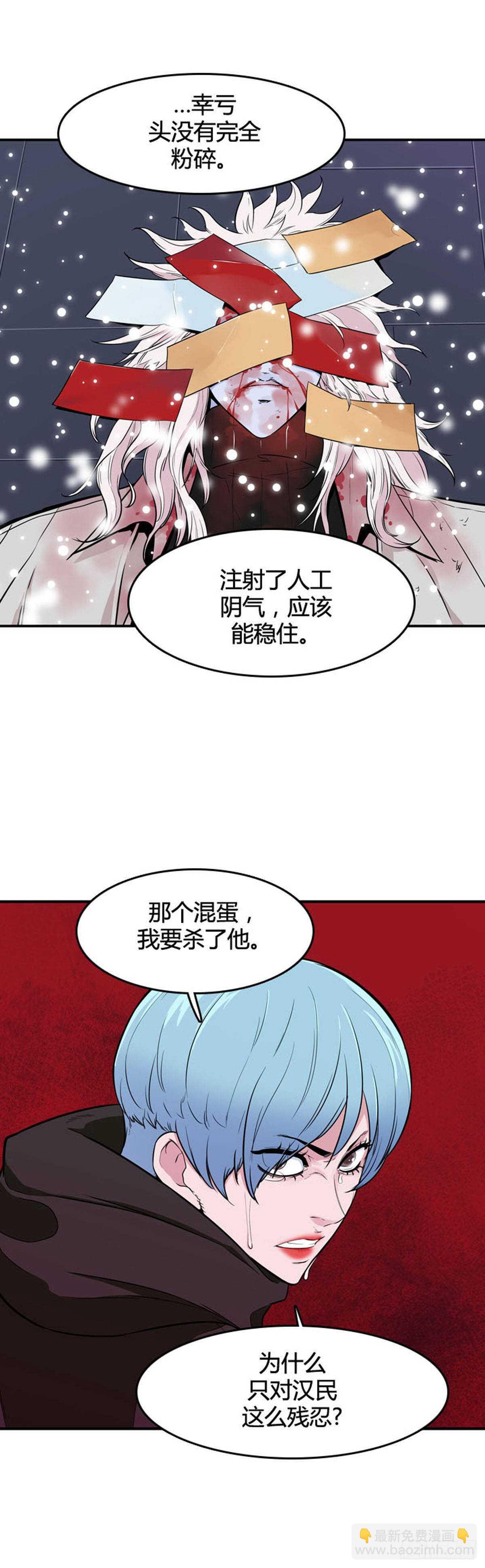 第531话 黑海1 下-第533话