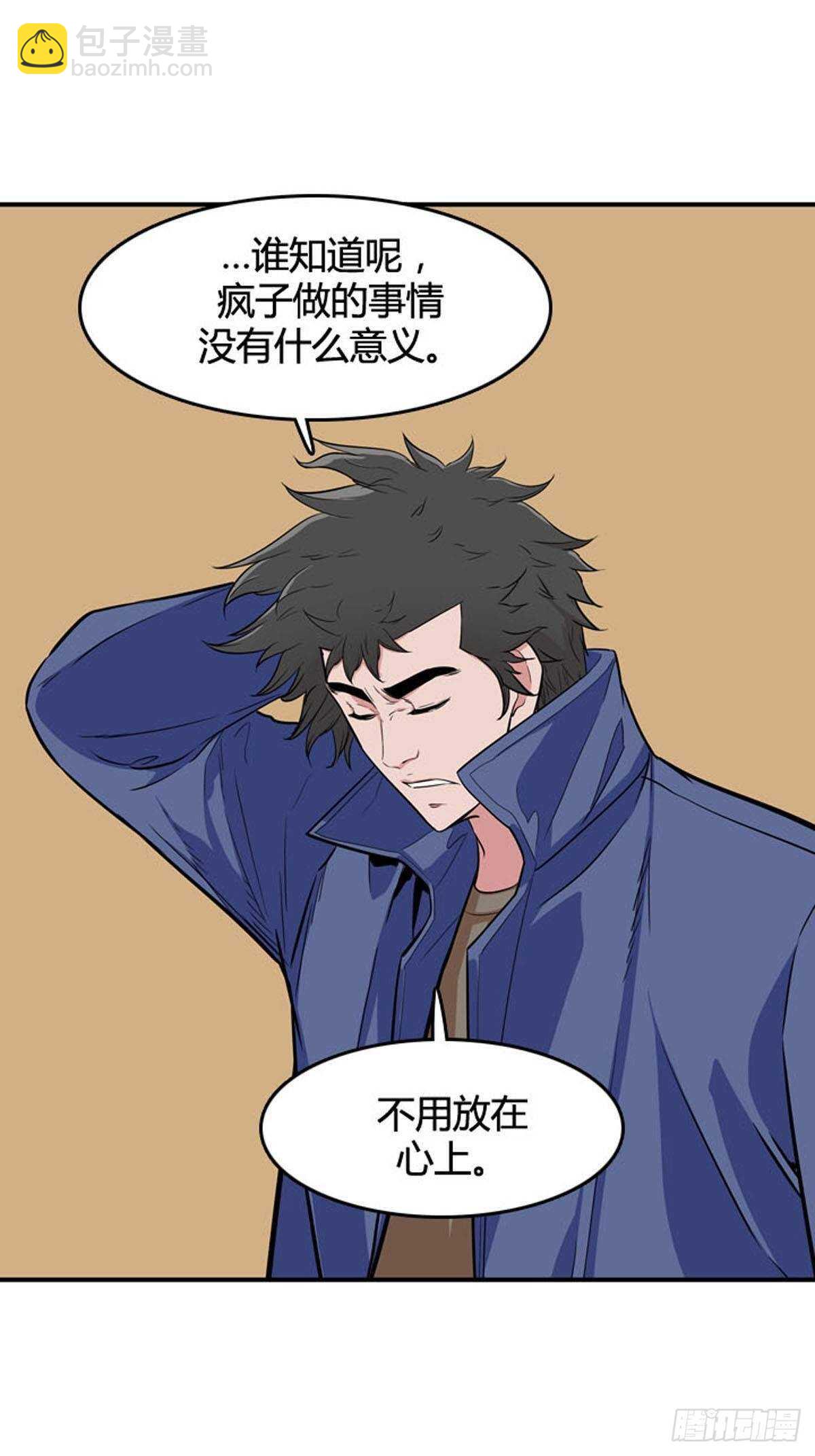 第531话 黑海1 下-第533话