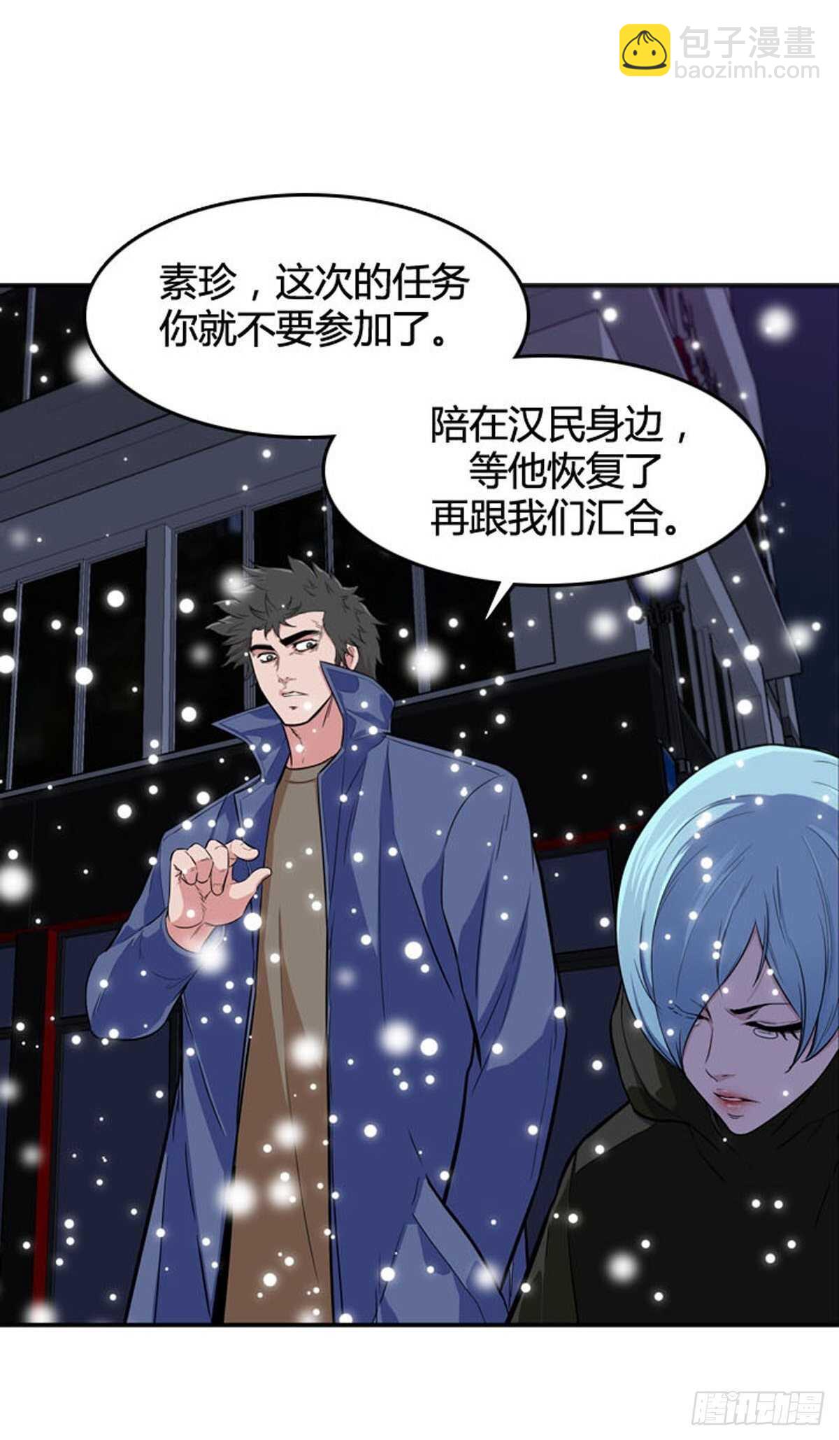 第531话 黑海1 下-第533话