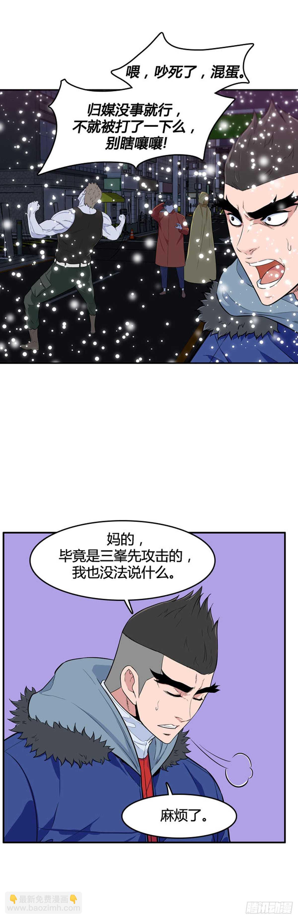 第531话 黑海1 下-第533话