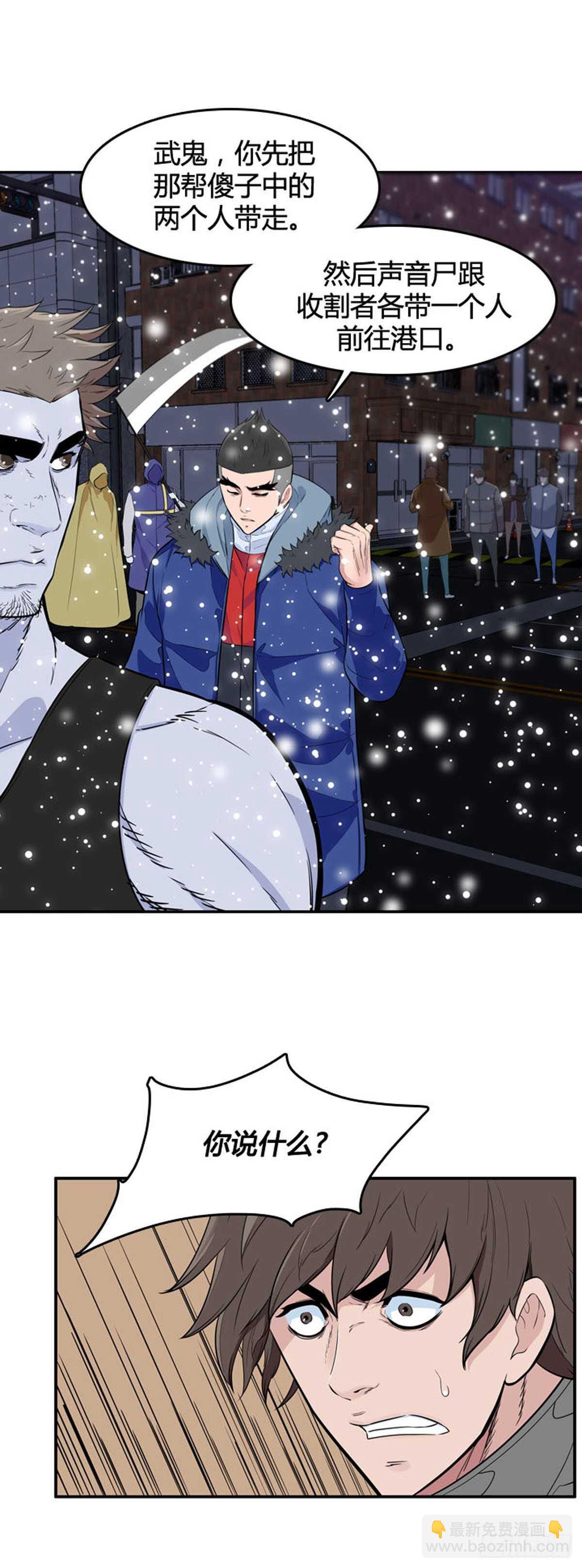 第531话 黑海1 下-第533话